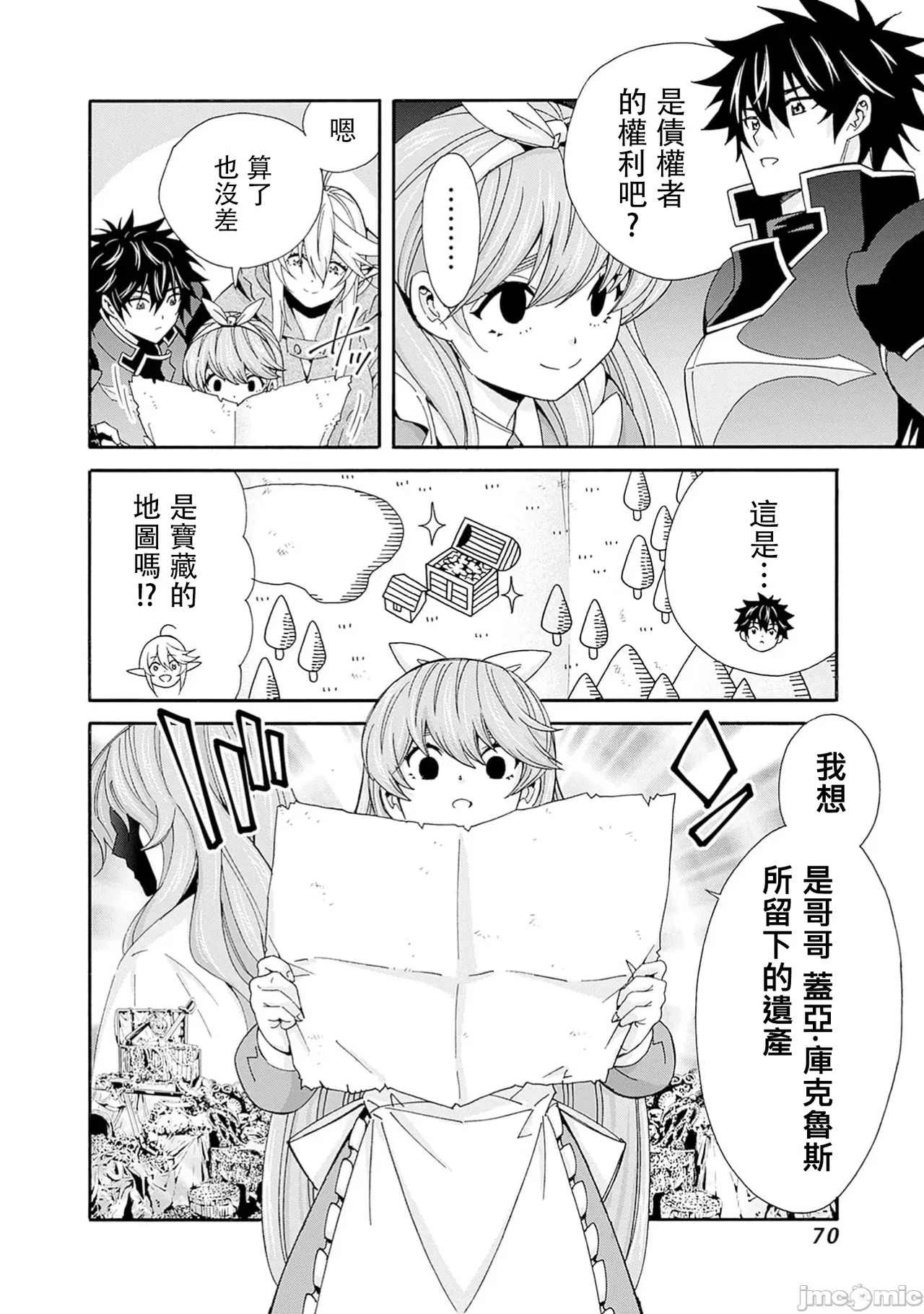 異世界非凡貴族/異世界最高の貴族、ハーレムを増やすほど強くなる page 554 - scanmark hentai manga - read online free