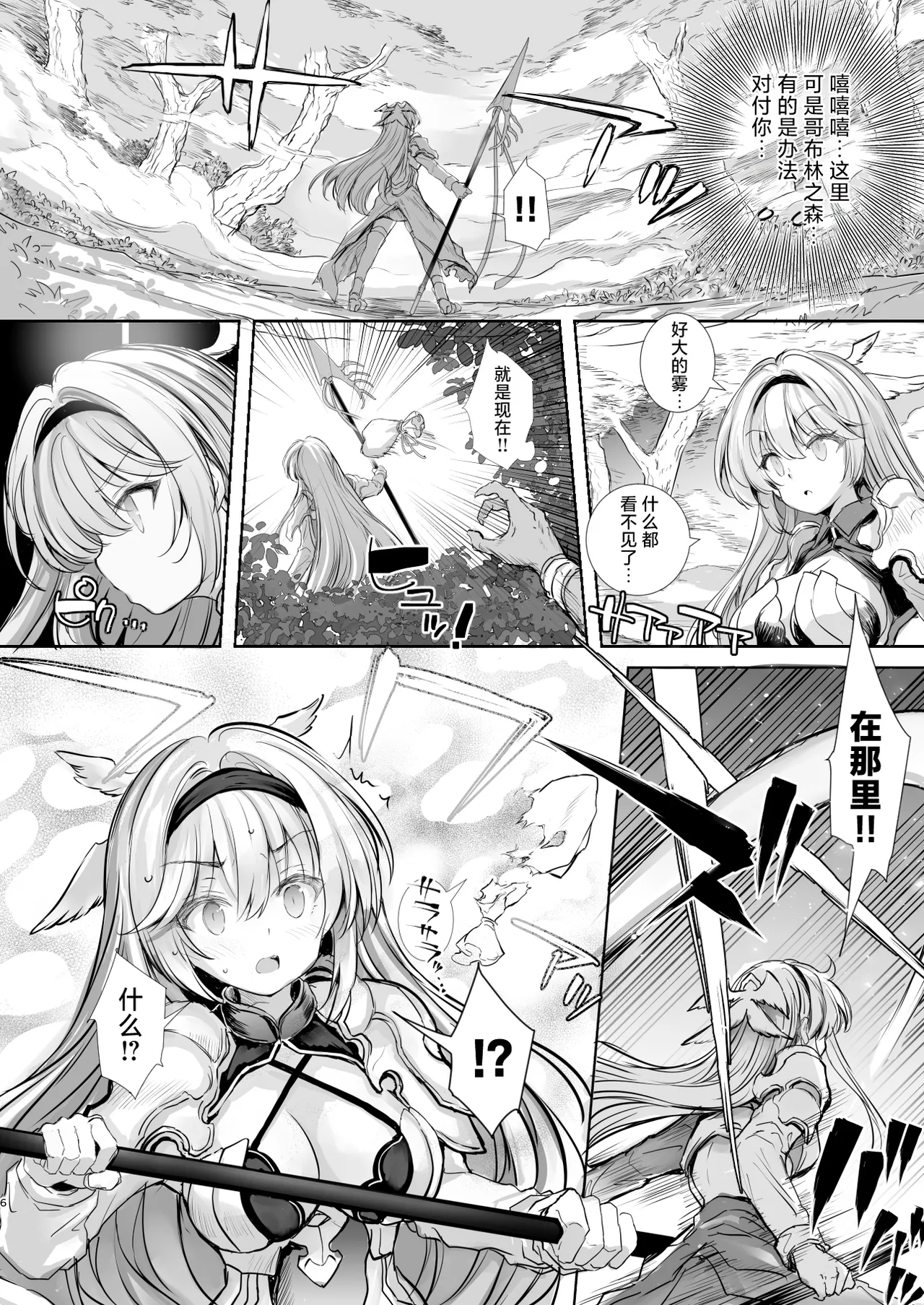 Preview page 6