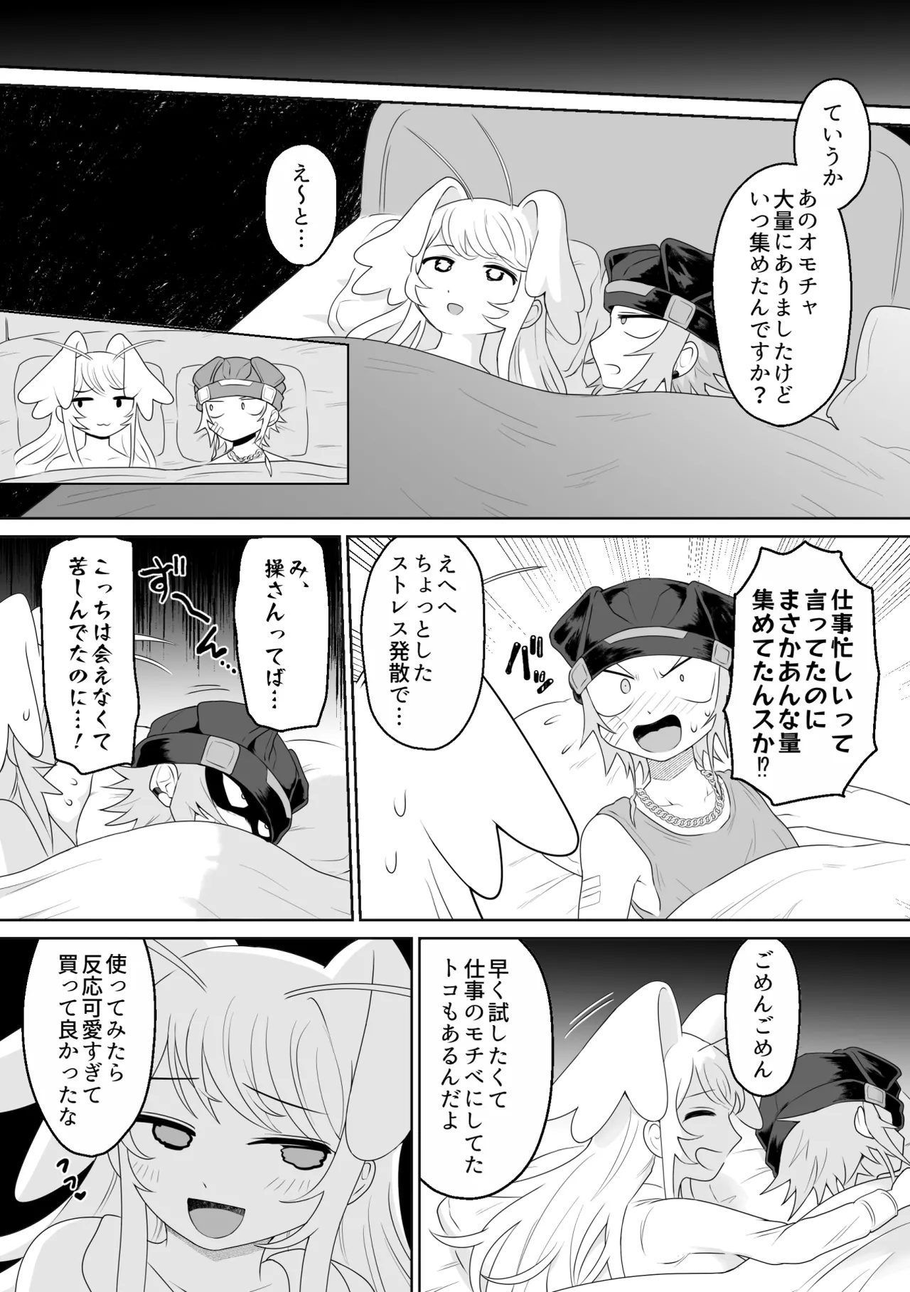 [g-tsurius] Ichi-tsuji-kun: Hard to Live With 2 page 34 original parody - sole male nakadashi hentai manga - read online free