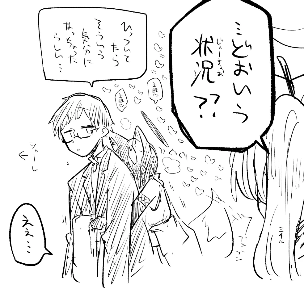 創作先生×ブルアカ生徒まとめ3 - Page 43