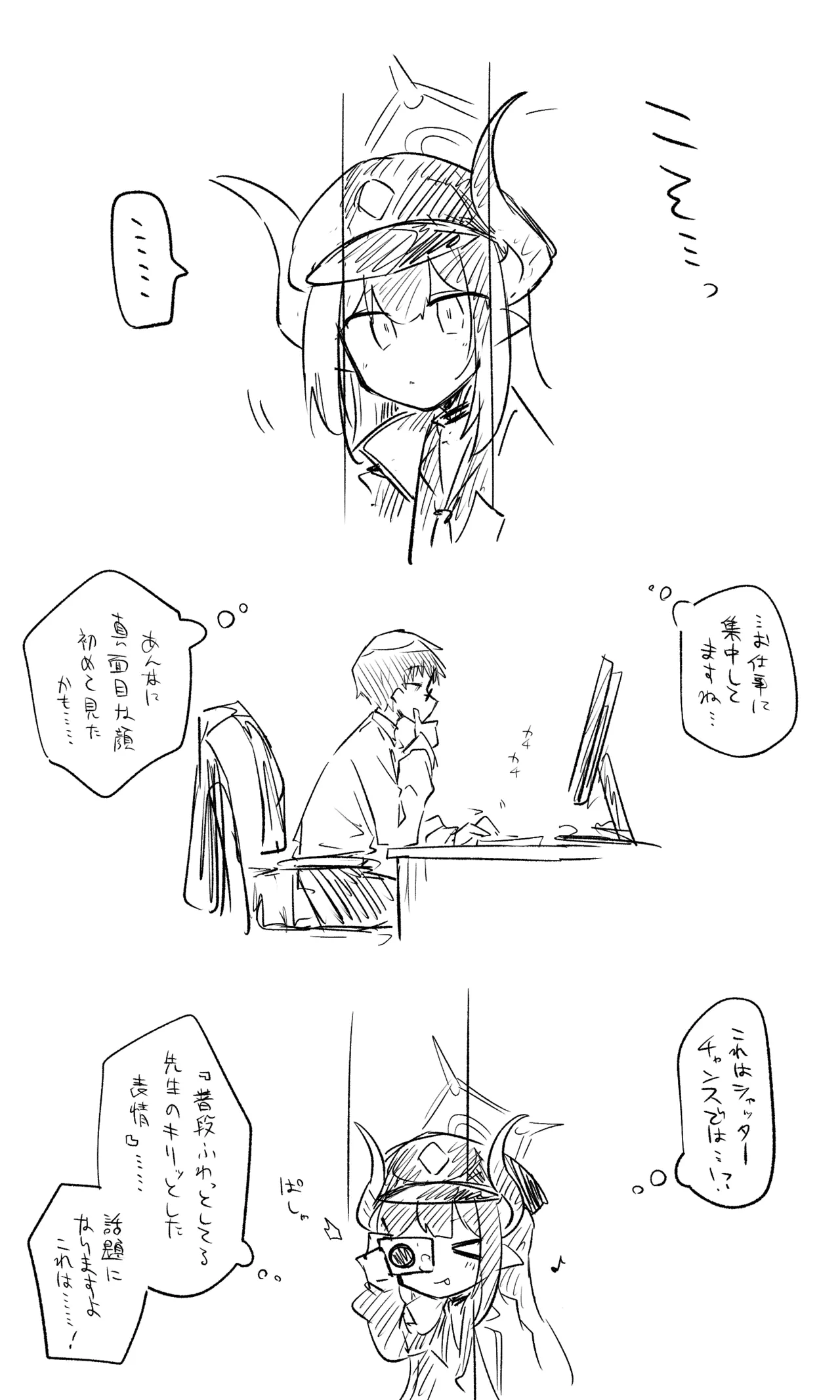 創作先生×ブルアカ生徒まとめ3 - Page 46