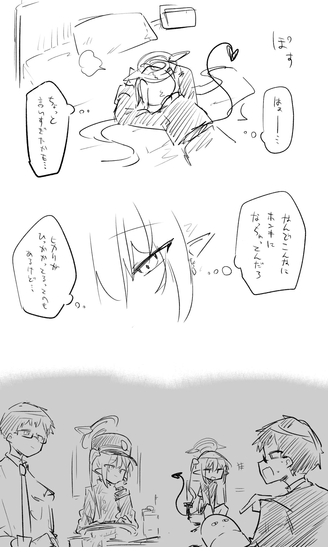 創作先生×ブルアカ生徒まとめ3 page 93 blue archive parody - read online free