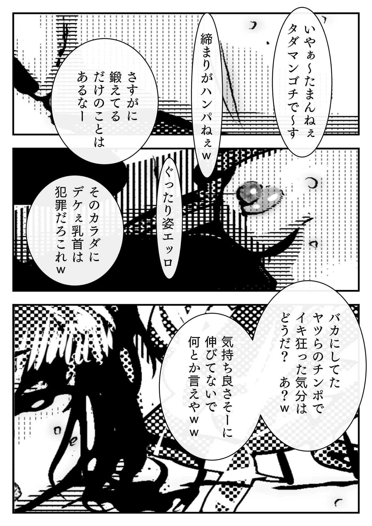 敗北アクメヒロインズ〜脱糞と全裸土下座とボテ腹と〜 - Page 12