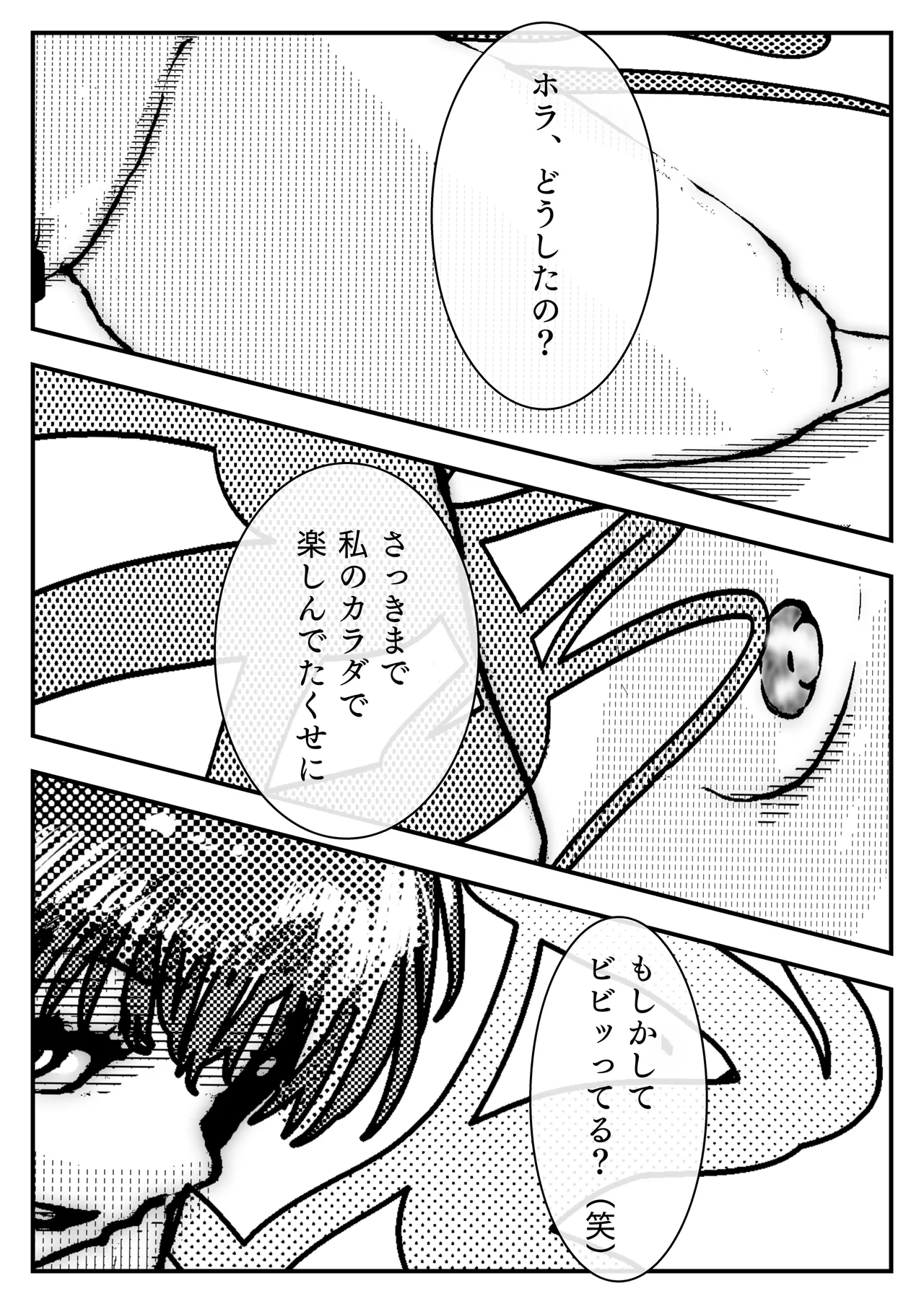 敗北アクメヒロインズ〜脱糞と全裸土下座とボテ腹と〜 page 18 - horns twintails hentai manga - read online free