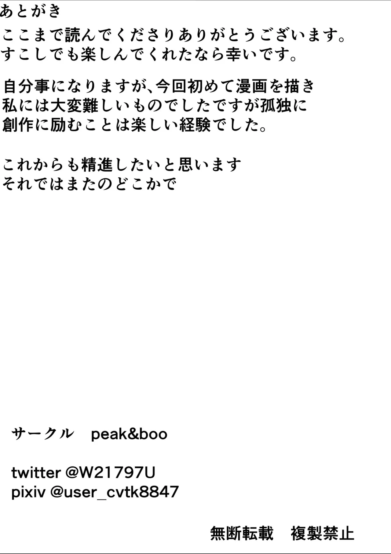 吾輩は雌猫である page 56 - sole female sole male hentai manga - read online free