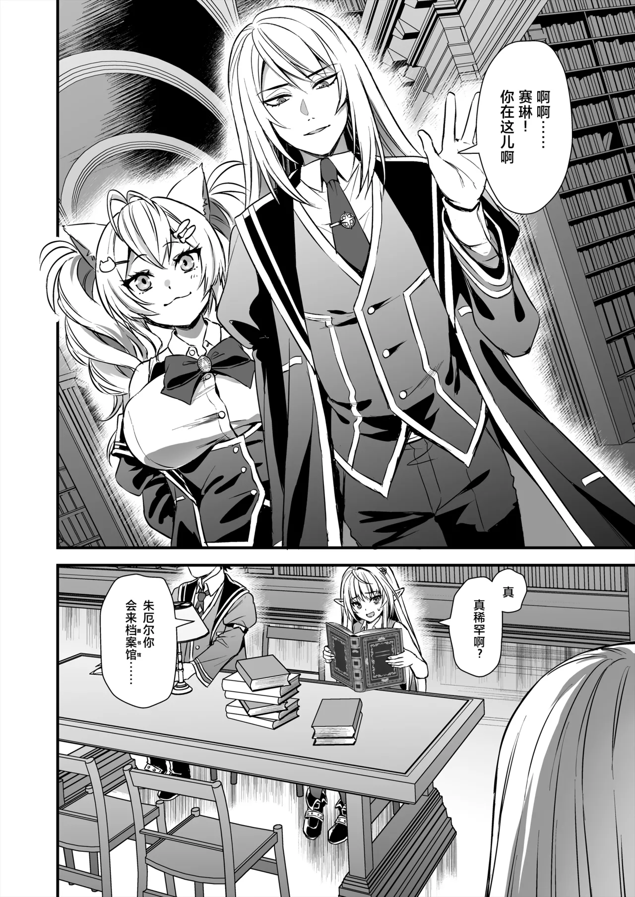 Mediocre Mage Has a Lesson for the Gifted Genius page 32 original parody - sole female sole male hentai manga - read online free