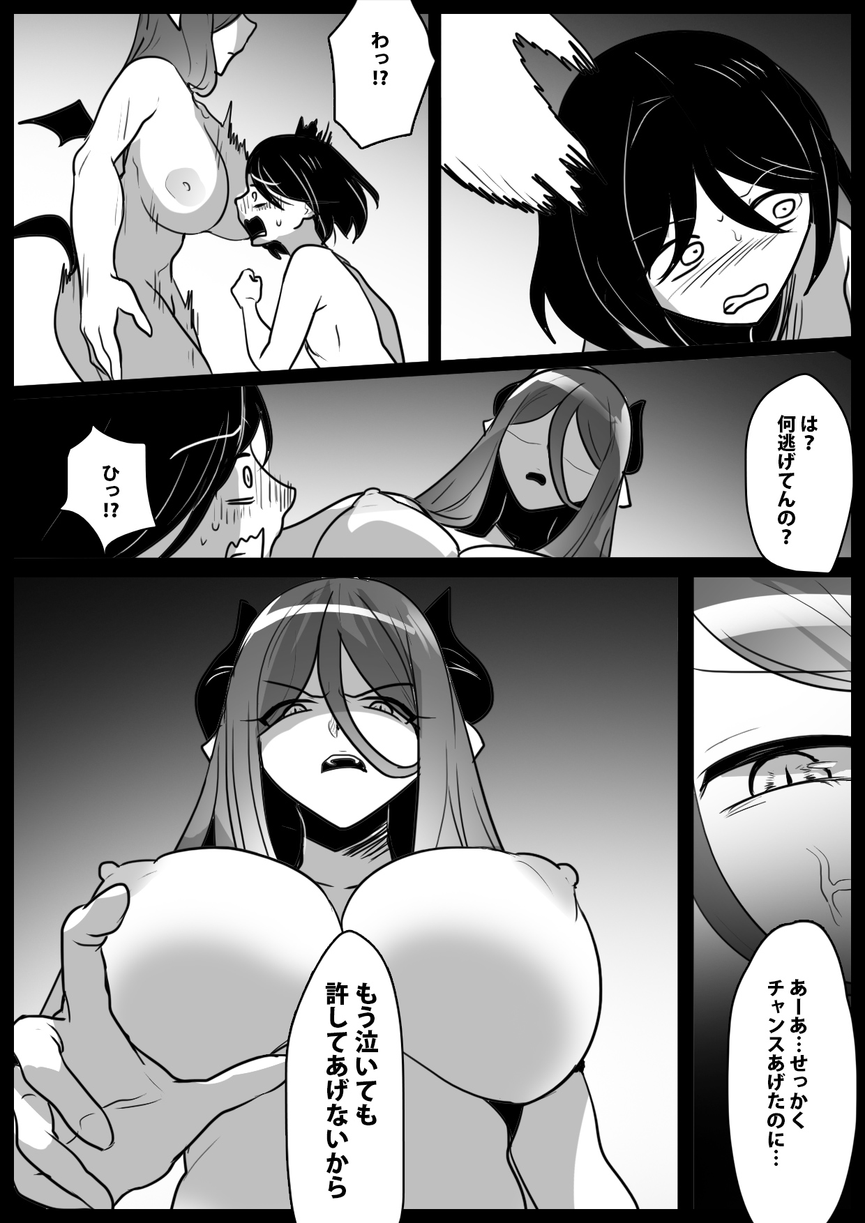 permission - Page 18