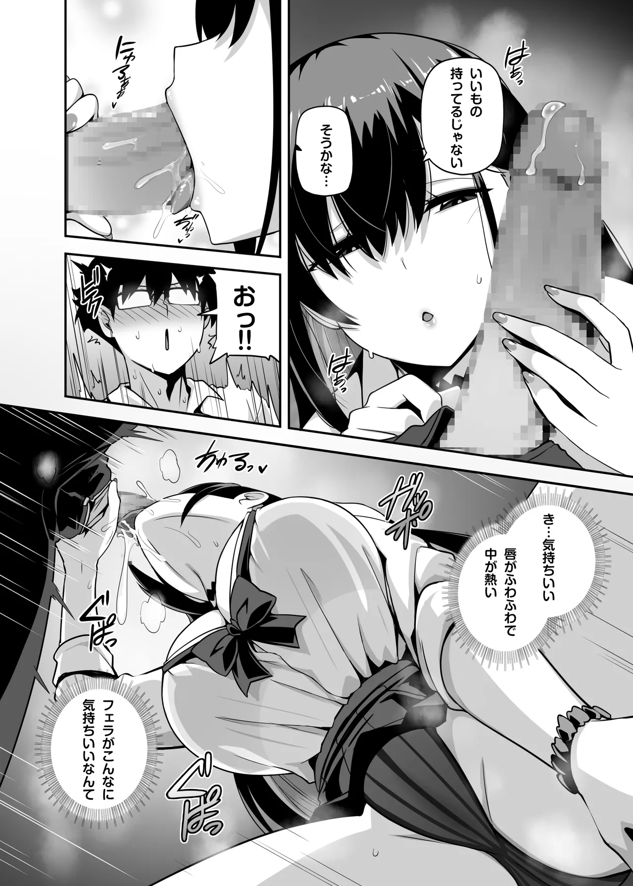Class no Gal ga Uchi ni Kite, Issho ni Hunting Action Yattemita Ken - Page 11