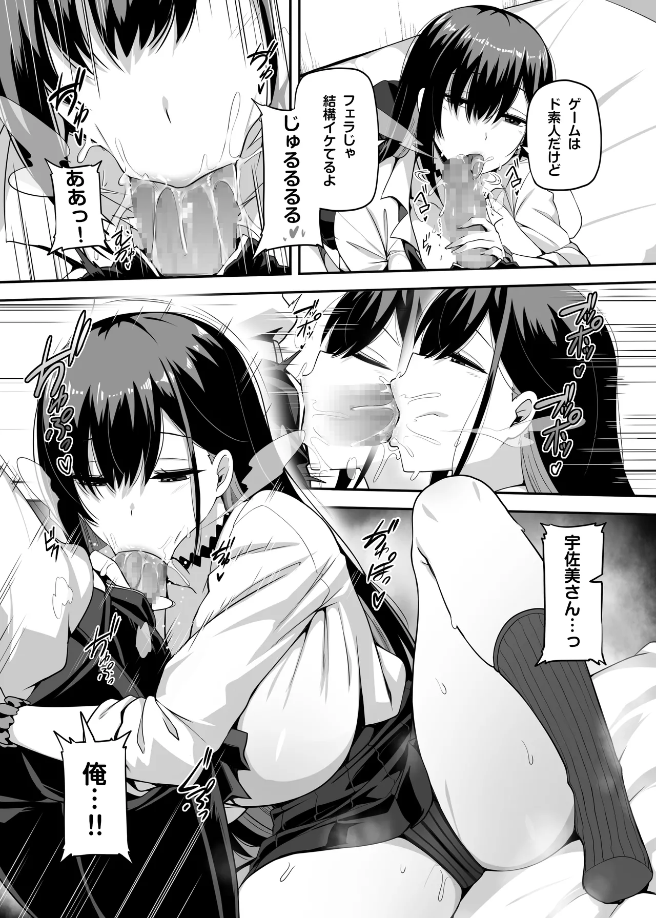 Class no Gal ga Uchi ni Kite, Issho ni Hunting Action Yattemita Ken - Page 12