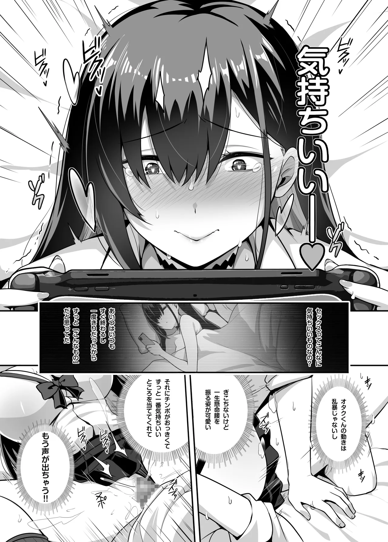 Class no Gal ga Uchi ni Kite, Issho ni Hunting Action Yattemita Ken - Page 17
