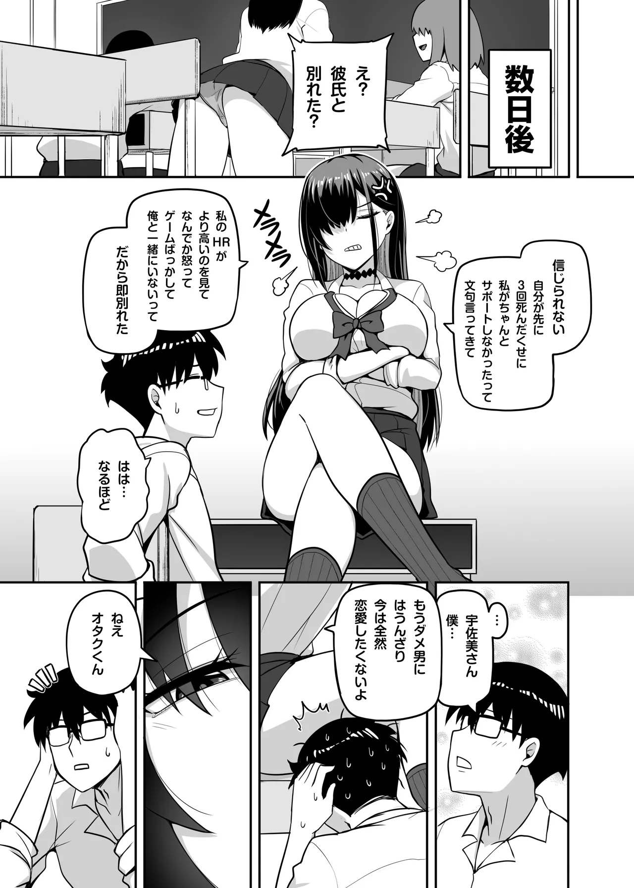 Class no Gal ga Uchi ni Kite, Issho ni Hunting Action Yattemita Ken page 30 original parody - sole female sole male hentai manga - read online free