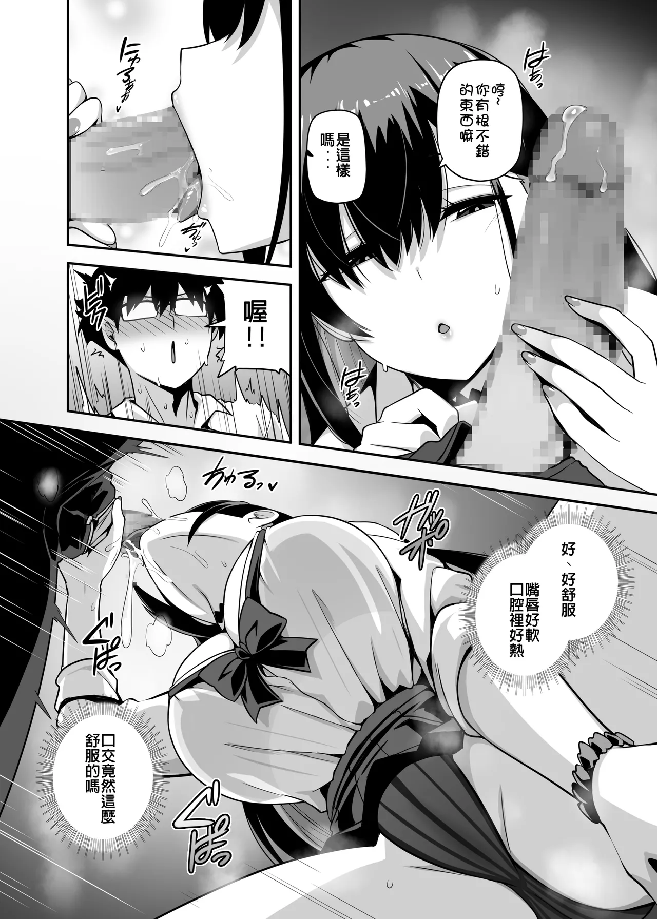 Class no Gal ga Uchi ni Kite, Issho ni Hunting Action Yattemita Ken - Page 11