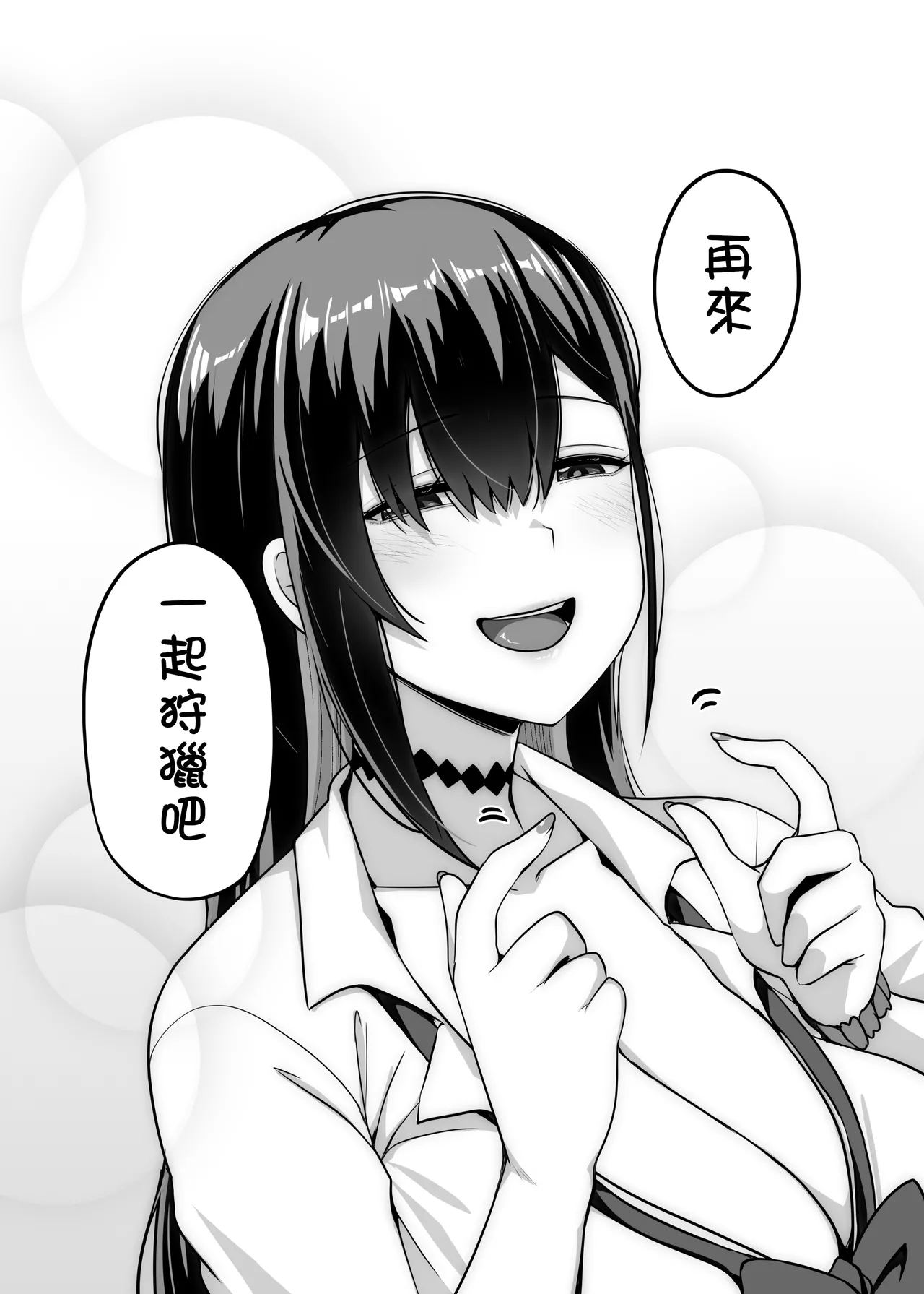 Class no Gal ga Uchi ni Kite, Issho ni Hunting Action Yattemita Ken - Page 31