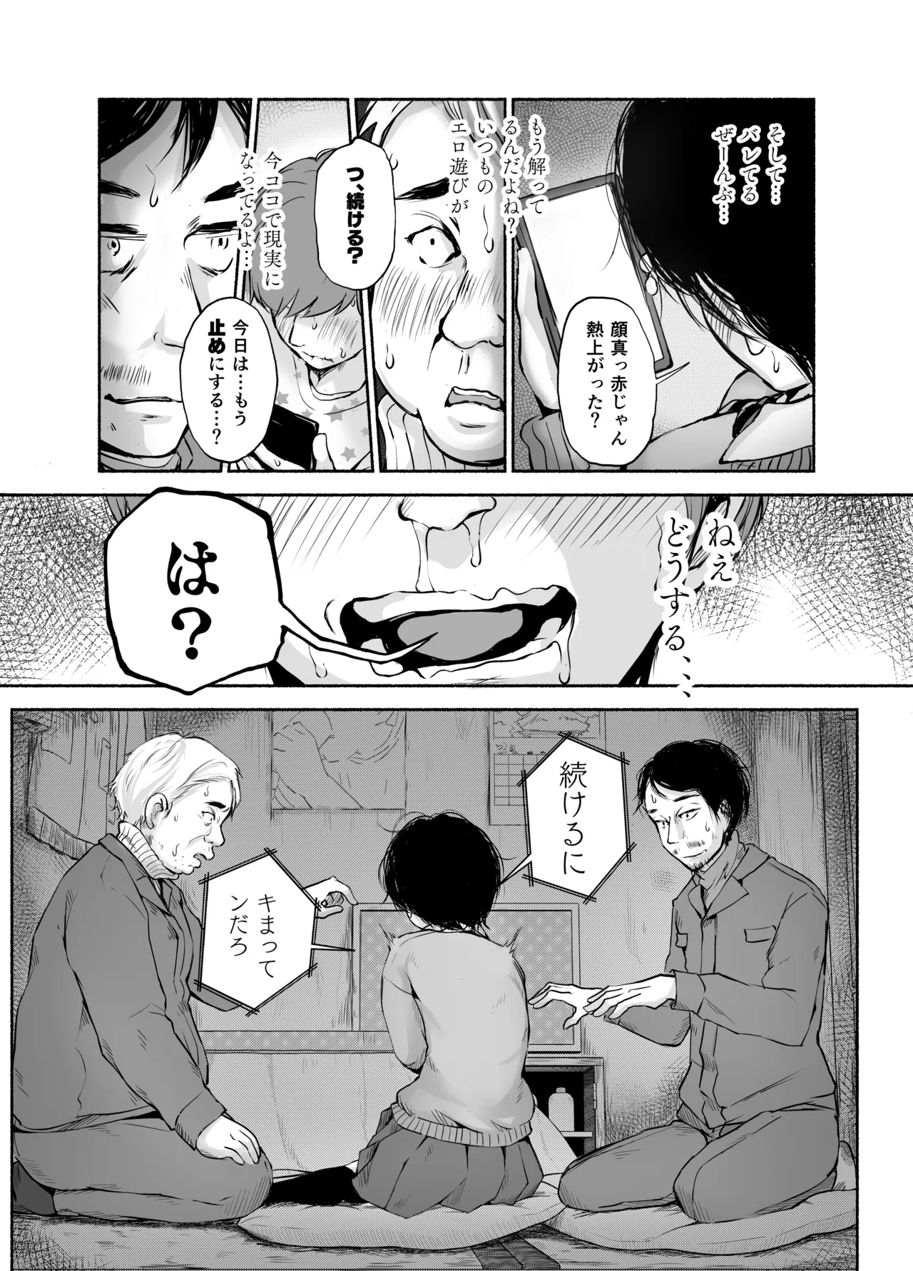 バス亭。衾雪の解けるまで・・・/// page 40 - beauty mark netorare hentai manga - read online free