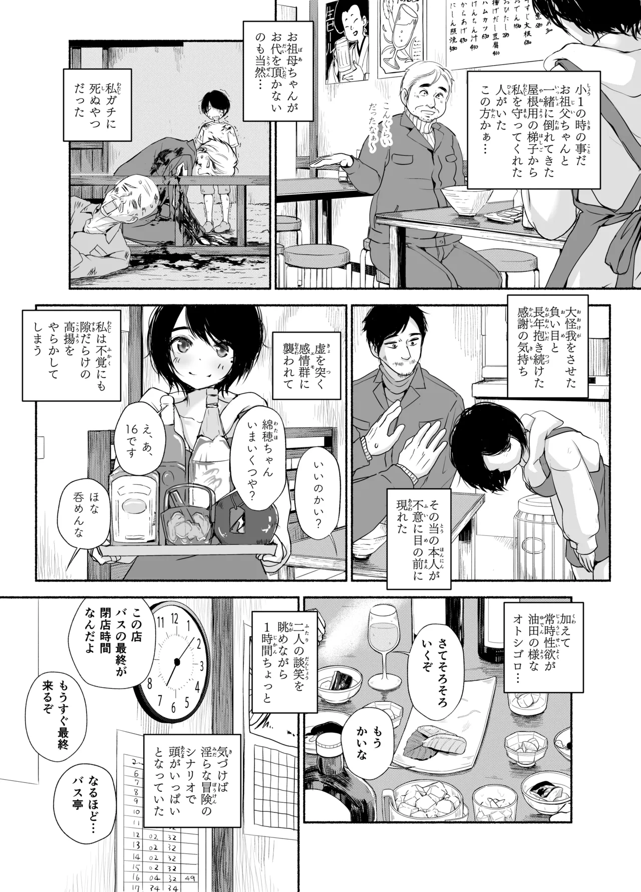 Preview page 8