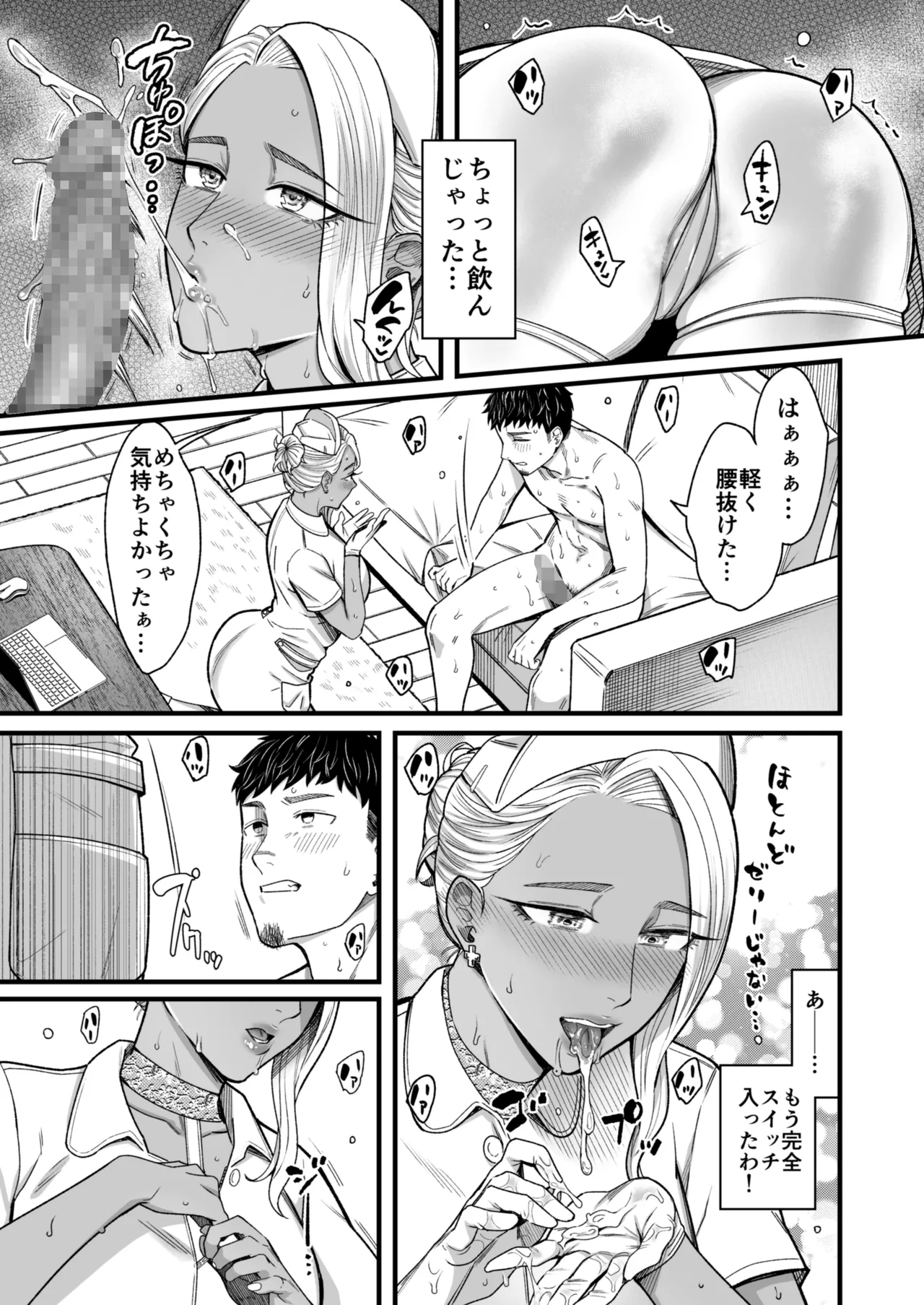 アリーさんはドコでもイキたい！！ 番外編 page 51 - mosaic censorship pantyhose hentai manga - read online free