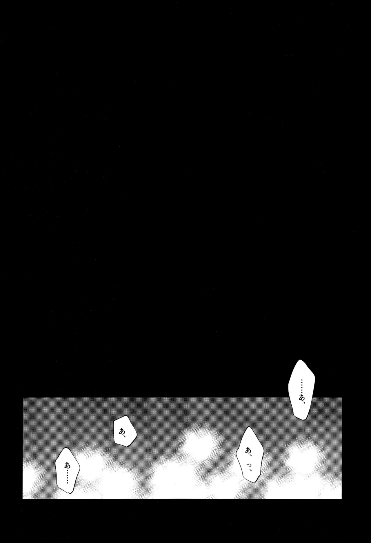 Unbearable mediator. - Page 35