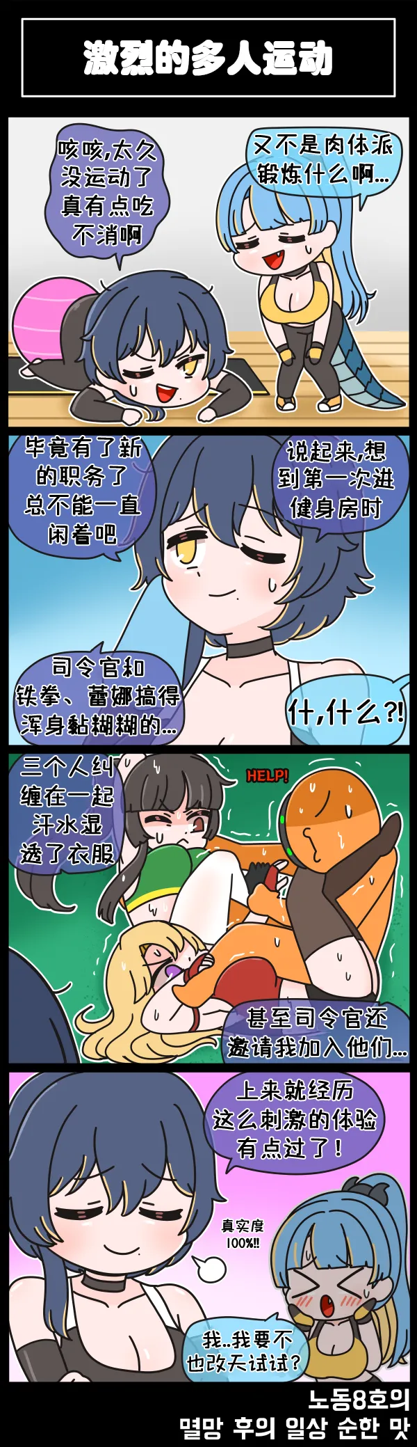 LastOrigin 最后的起源 LO官方漫画个人汉化合集（04.18 - 06.09更新） - Page 20