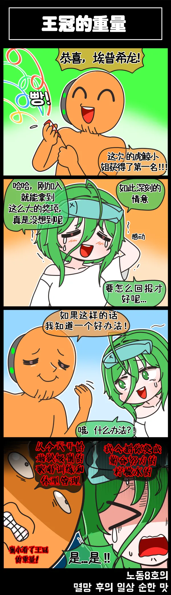 LastOrigin 最后的起源 LO官方漫画个人汉化合集（04.18 - 06.09更新） - Page 35