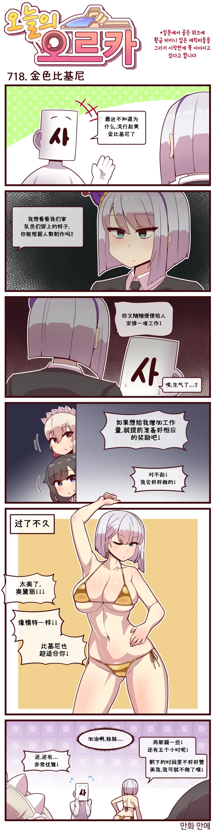 LastOrigin 最后的起源 LO官方漫画个人汉化合集（04.18 - 06.09更新） - Page 38