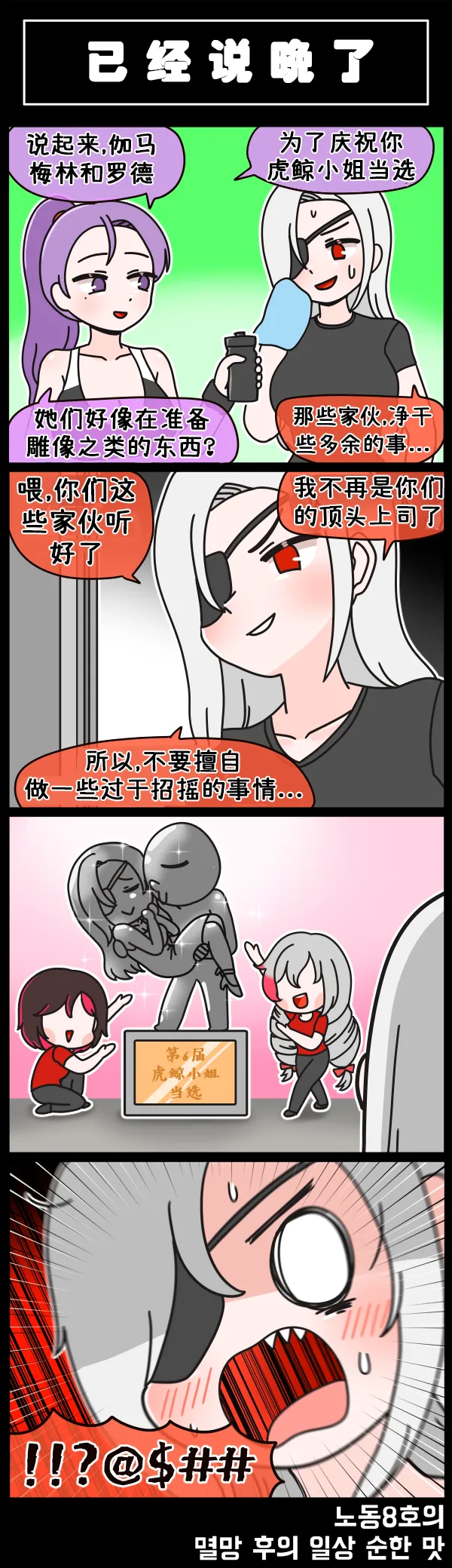 LastOrigin 最后的起源 LO官方漫画个人汉化合集（04.18 - 06.09更新） - Page 39