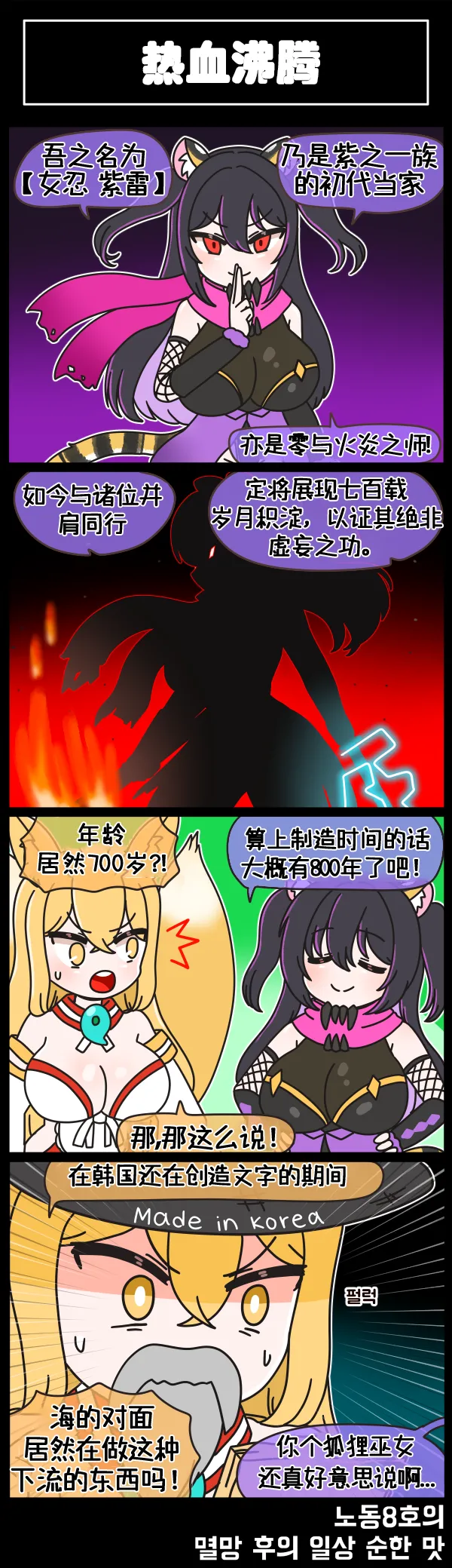 LastOrigin 最后的起源 LO官方漫画个人汉化合集（04.18 - 06.09更新） - Page 47