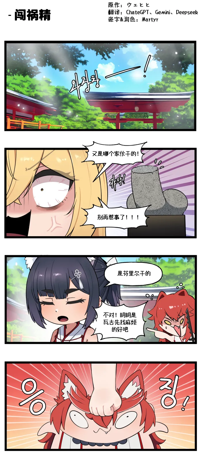 LastOrigin 最后的起源 LO官方漫画个人汉化合集（04.18 - 06.09更新） page 55 last origin parody - full color big breasts hentai manga - read online free