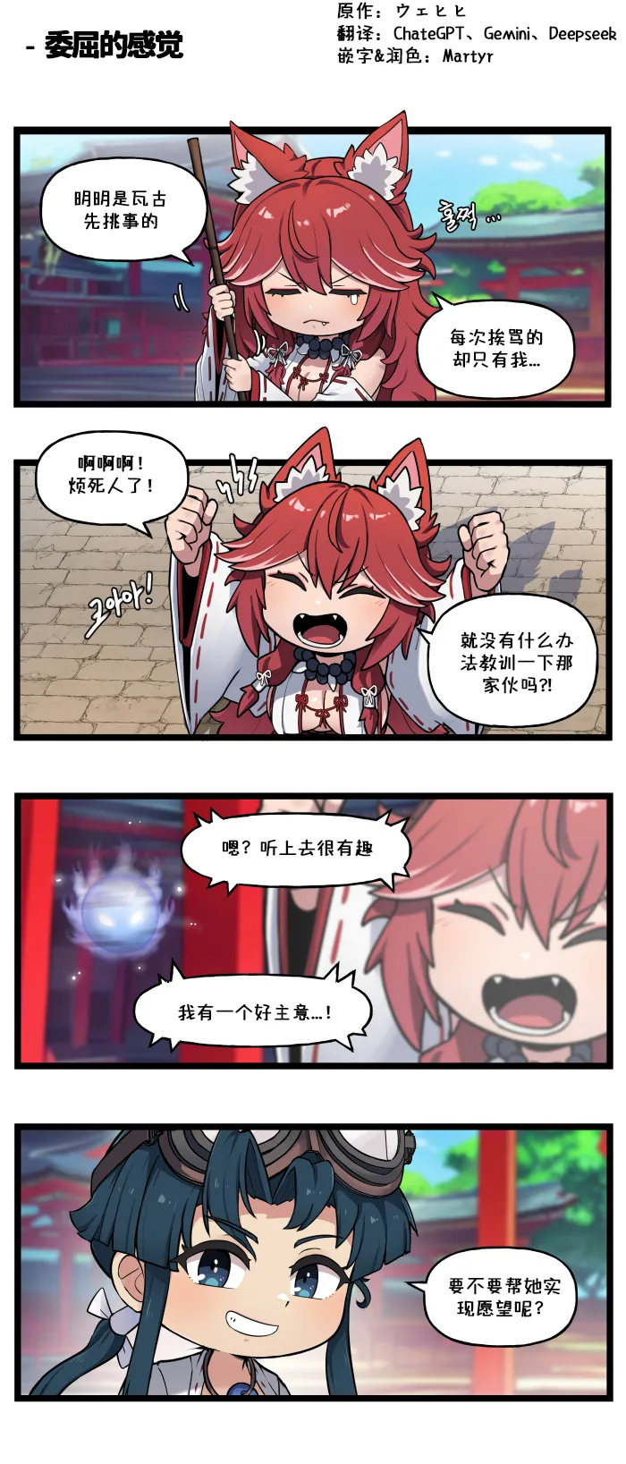 LastOrigin 最后的起源 LO官方漫画个人汉化合集（04.18 - 06.09更新） page 56 last origin parody - full color big breasts hentai manga - read online free