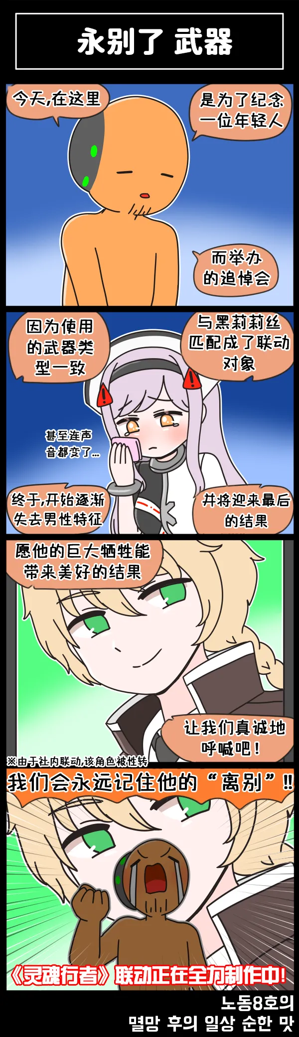 LastOrigin 最后的起源 LO官方漫画个人汉化合集（04.18 - 06.09更新） page 79 last origin parody - full color big breasts hentai manga - read online free