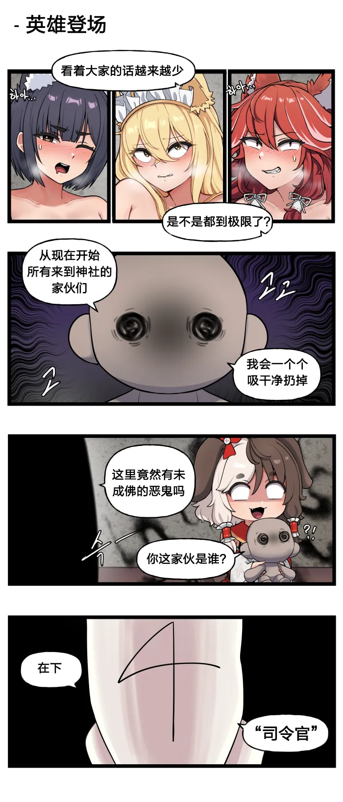 LastOrigin 最后的起源 LO官方漫画个人汉化合集（04.18 - 06.09更新） page 87 last origin parody - full color big breasts hentai manga - read online free