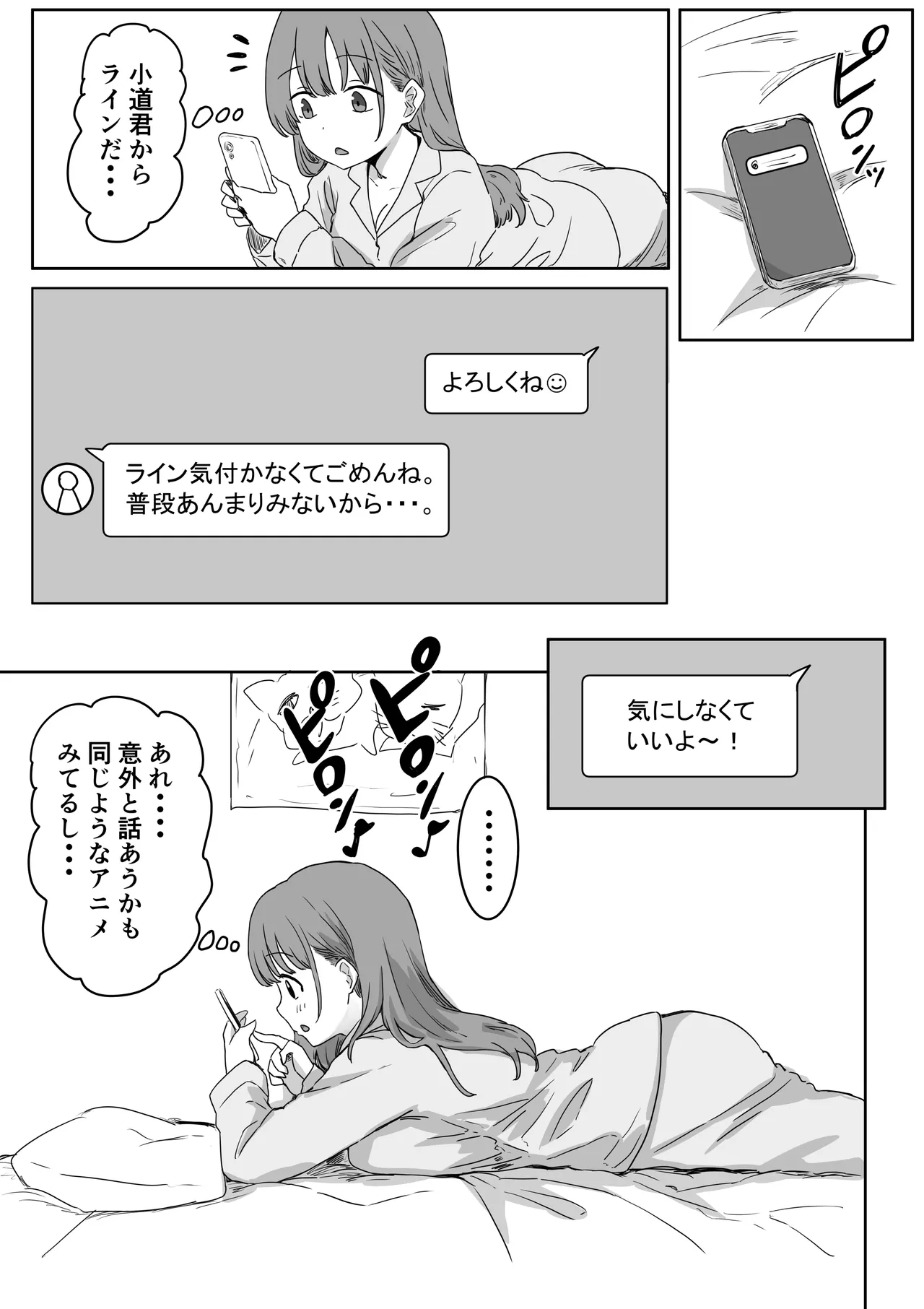 罰カノ 〜僕らのなれそめは罰ゲームの告白ドッキリでした〜 page 10 - schoolgirl uniform schoolboy uniform hentai manga - read online free