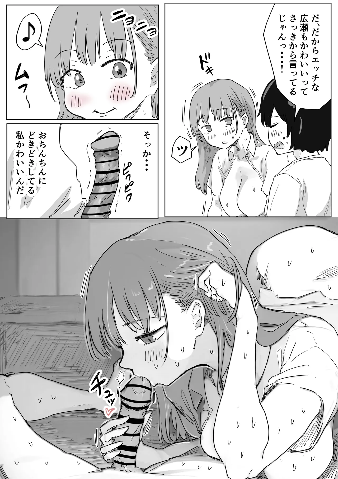 罰カノ 〜僕らのなれそめは罰ゲームの告白ドッキリでした〜 page 126 - schoolgirl uniform schoolboy uniform hentai manga - read online free