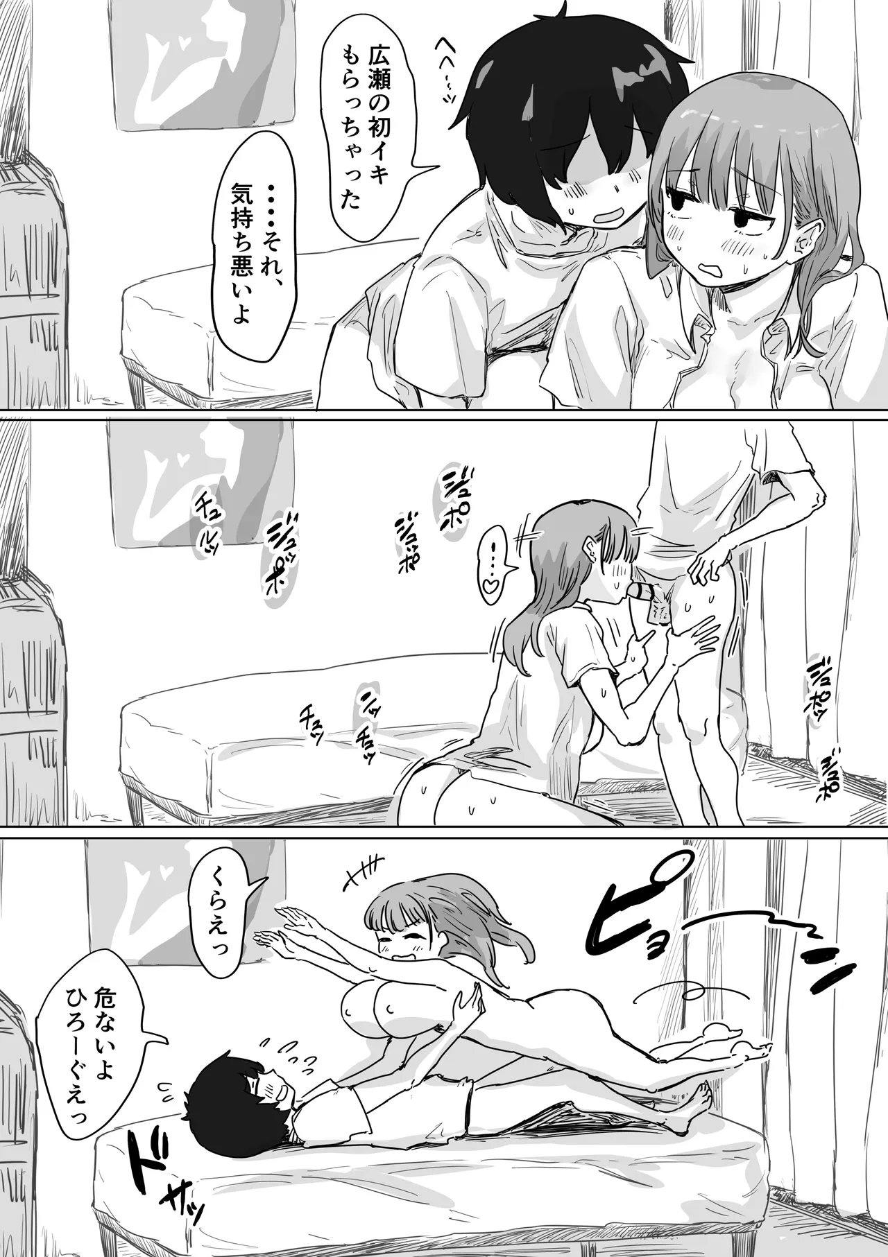 罰カノ 〜僕らのなれそめは罰ゲームの告白ドッキリでした〜 page 139 - schoolgirl uniform schoolboy uniform hentai manga - read online free