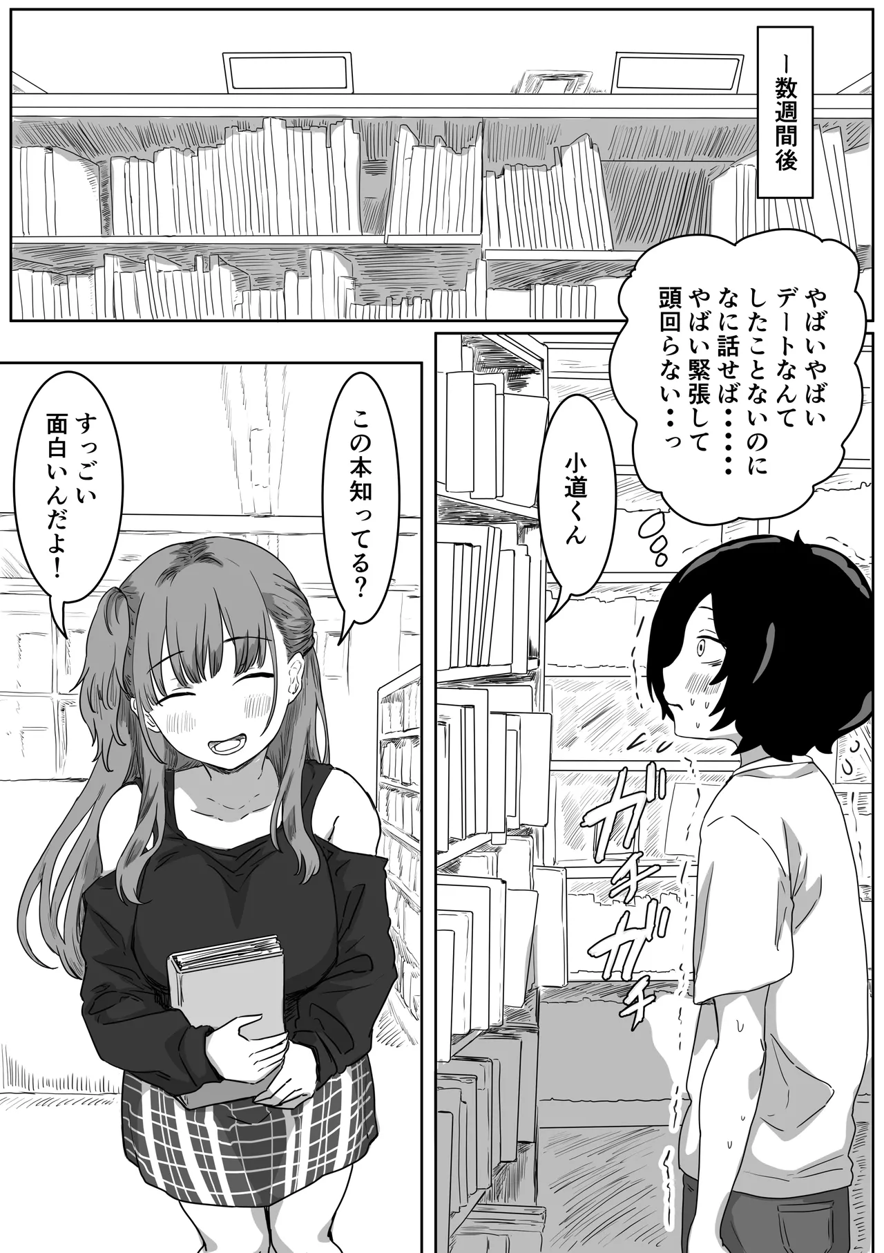 罰カノ 〜僕らのなれそめは罰ゲームの告白ドッキリでした〜 page 15 - schoolgirl uniform schoolboy uniform hentai manga - read online free