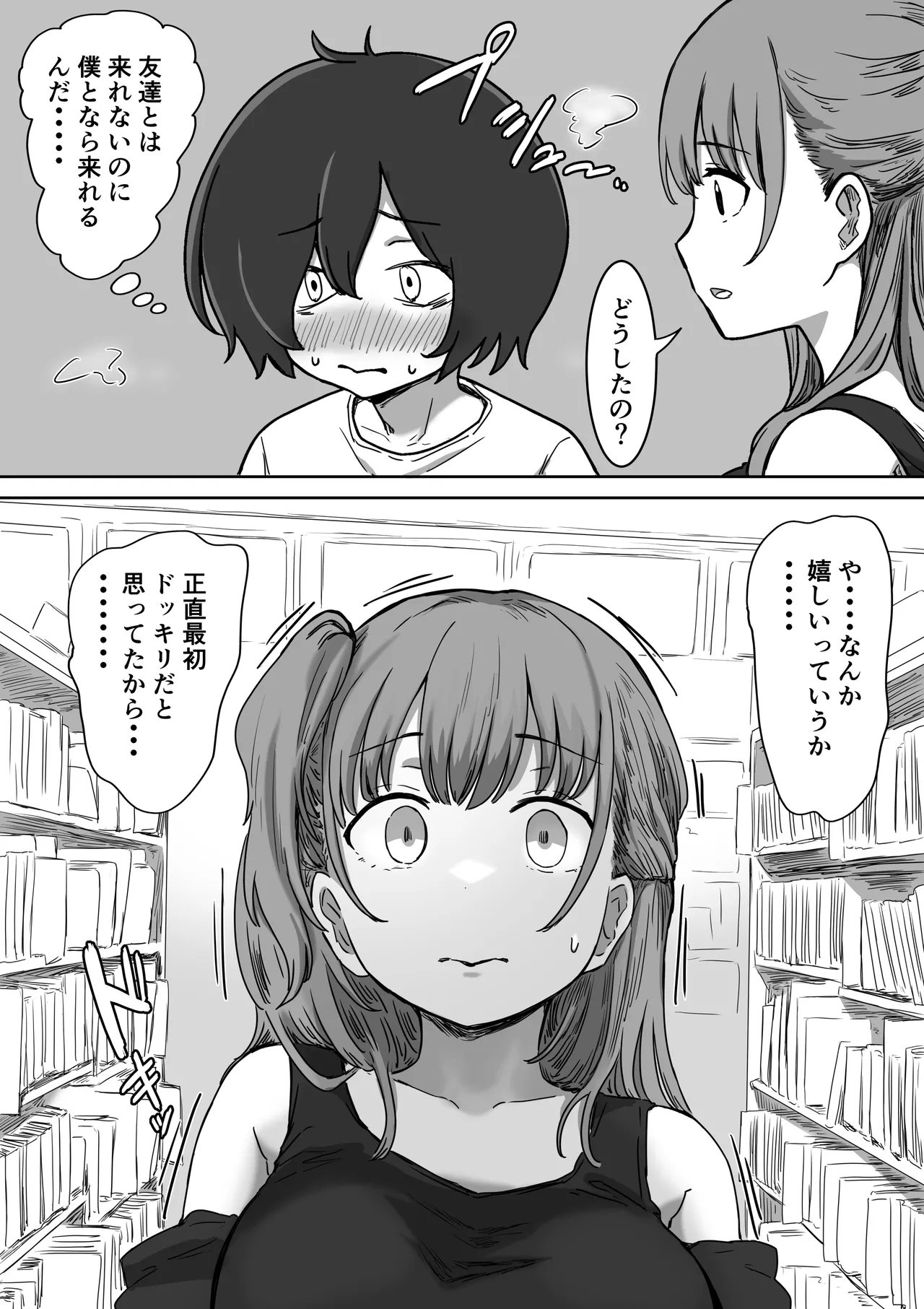 罰カノ 〜僕らのなれそめは罰ゲームの告白ドッキリでした〜 page 18 - schoolgirl uniform schoolboy uniform hentai manga - read online free