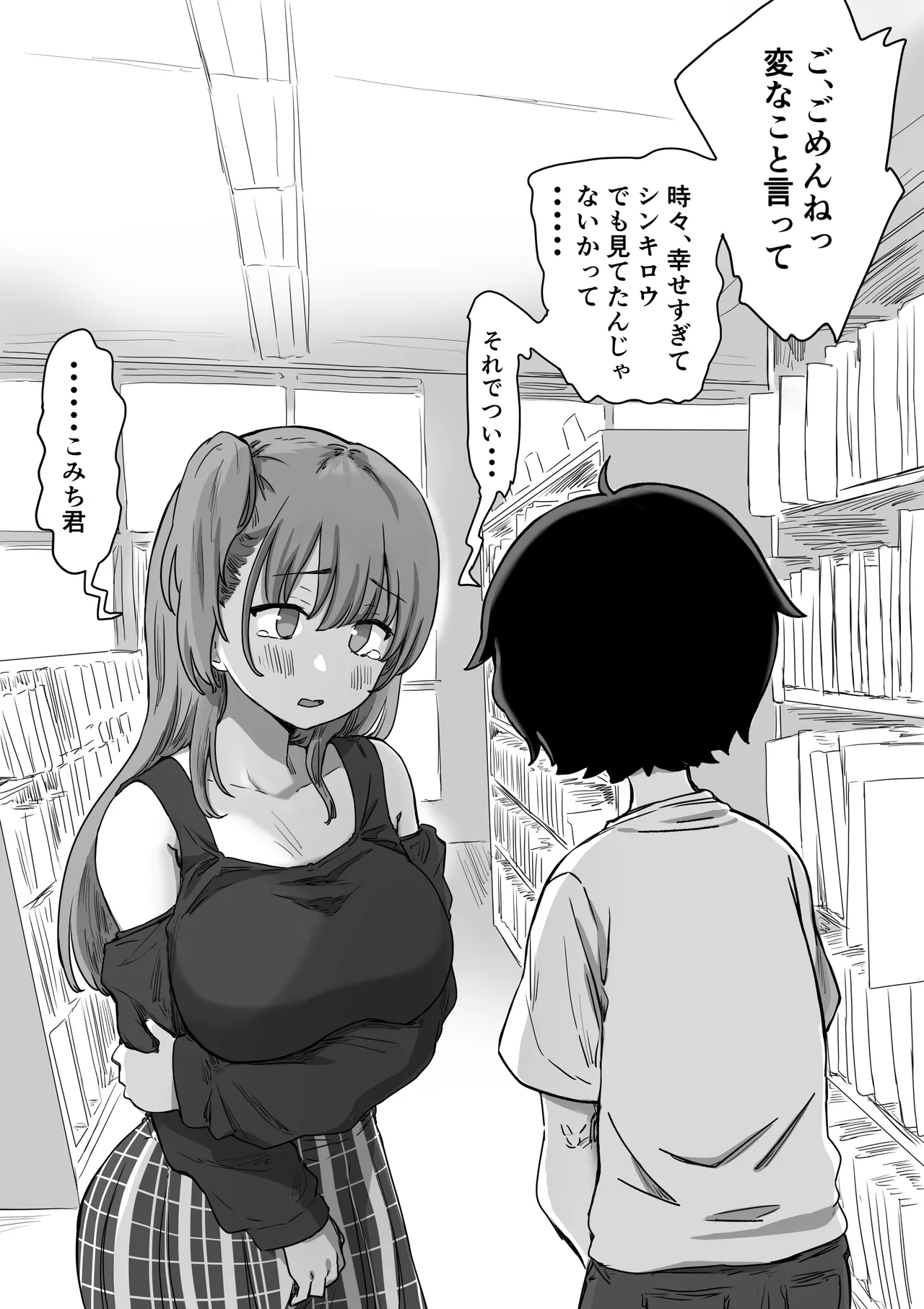 罰カノ 〜僕らのなれそめは罰ゲームの告白ドッキリでした〜 page 19 - schoolgirl uniform schoolboy uniform hentai manga - read online free