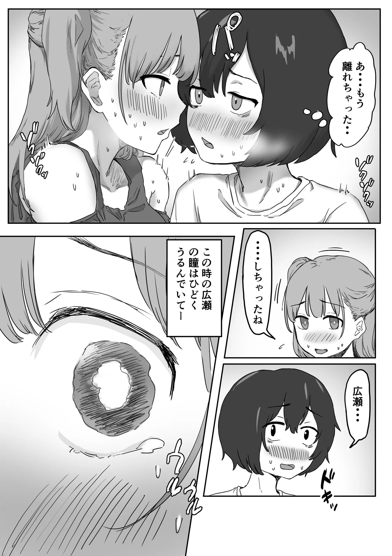 罰カノ 〜僕らのなれそめは罰ゲームの告白ドッキリでした〜 page 29 - schoolgirl uniform schoolboy uniform hentai manga - read online free