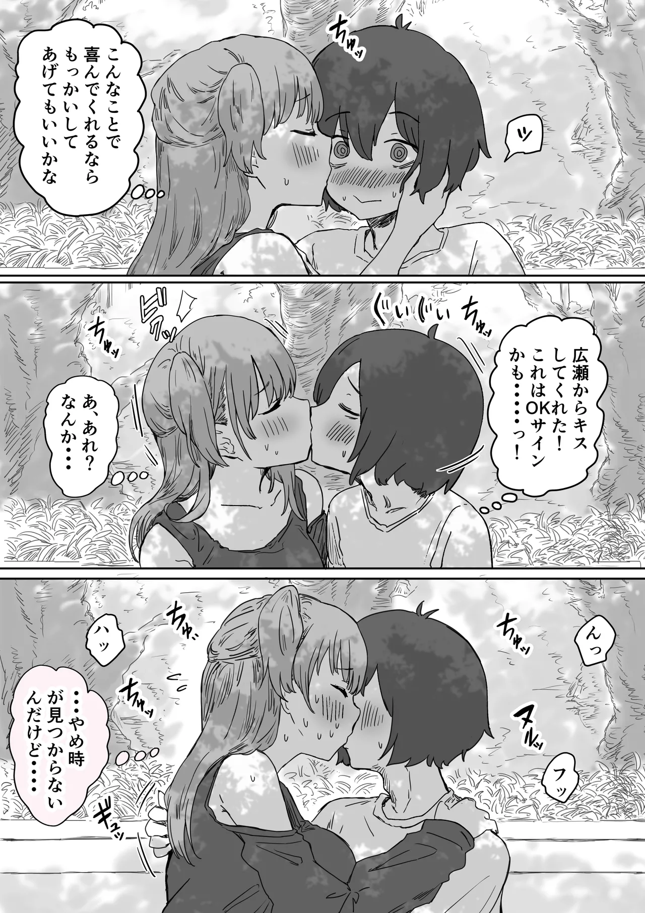 罰カノ 〜僕らのなれそめは罰ゲームの告白ドッキリでした〜 page 31 - schoolgirl uniform schoolboy uniform hentai manga - read online free