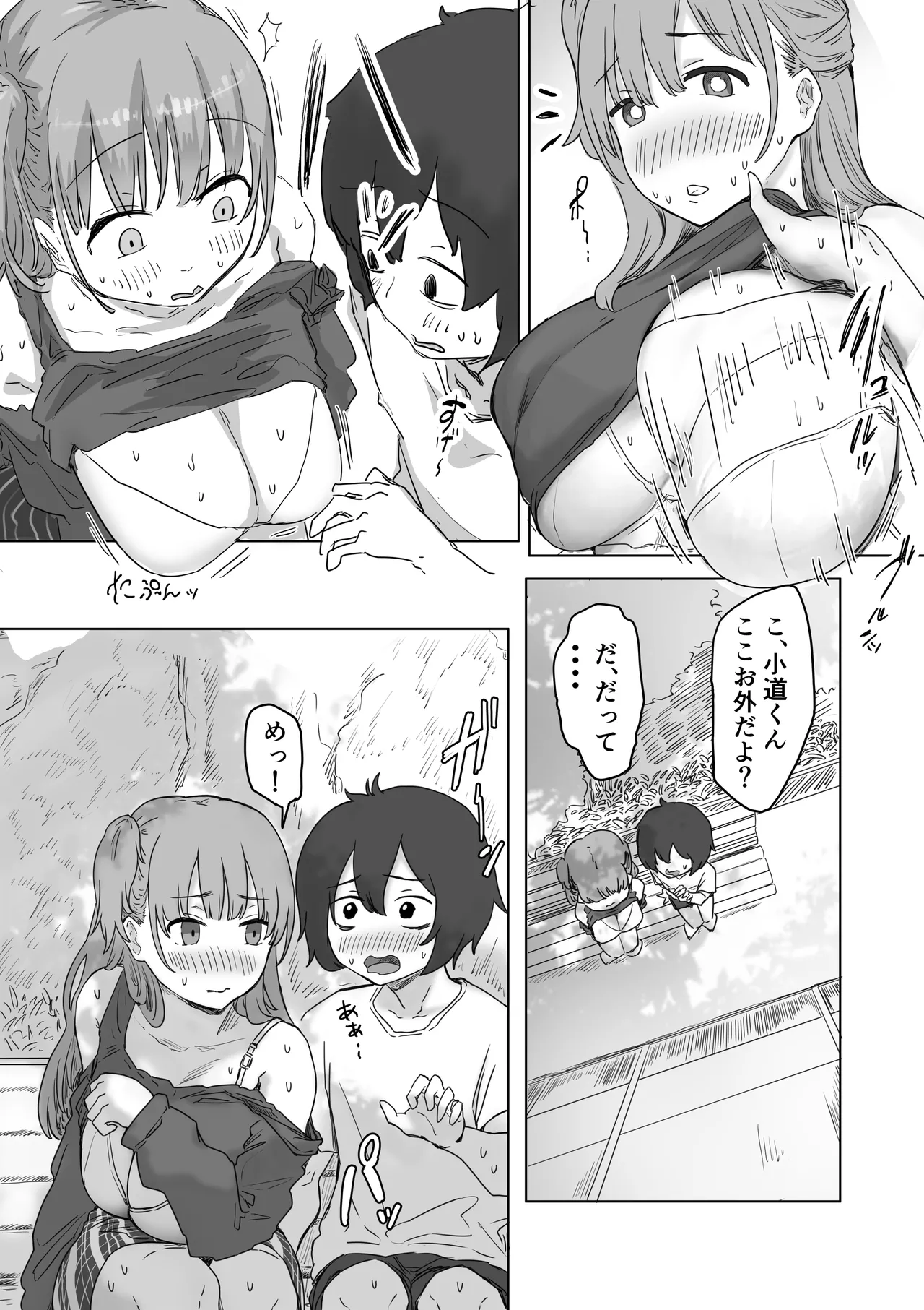 罰カノ 〜僕らのなれそめは罰ゲームの告白ドッキリでした〜 page 37 - schoolgirl uniform schoolboy uniform hentai manga - read online free