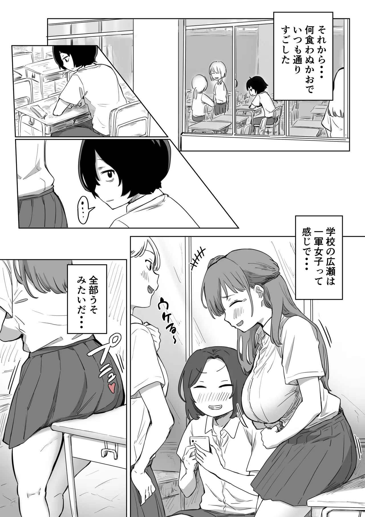 罰カノ 〜僕らのなれそめは罰ゲームの告白ドッキリでした〜 page 56 - schoolgirl uniform schoolboy uniform hentai manga - read online free