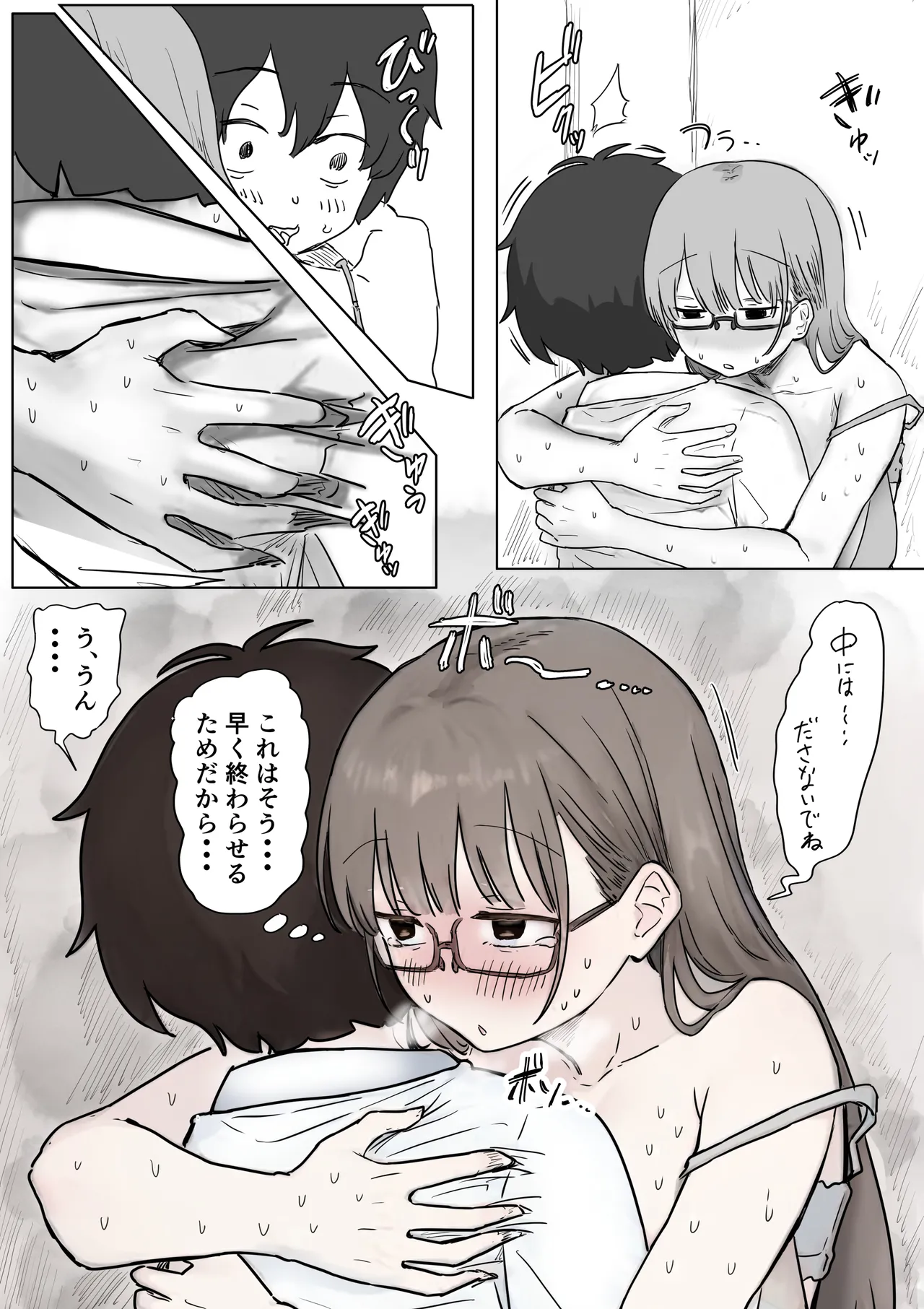 罰カノ 〜僕らのなれそめは罰ゲームの告白ドッキリでした〜 page 77 - schoolgirl uniform schoolboy uniform hentai manga - read online free