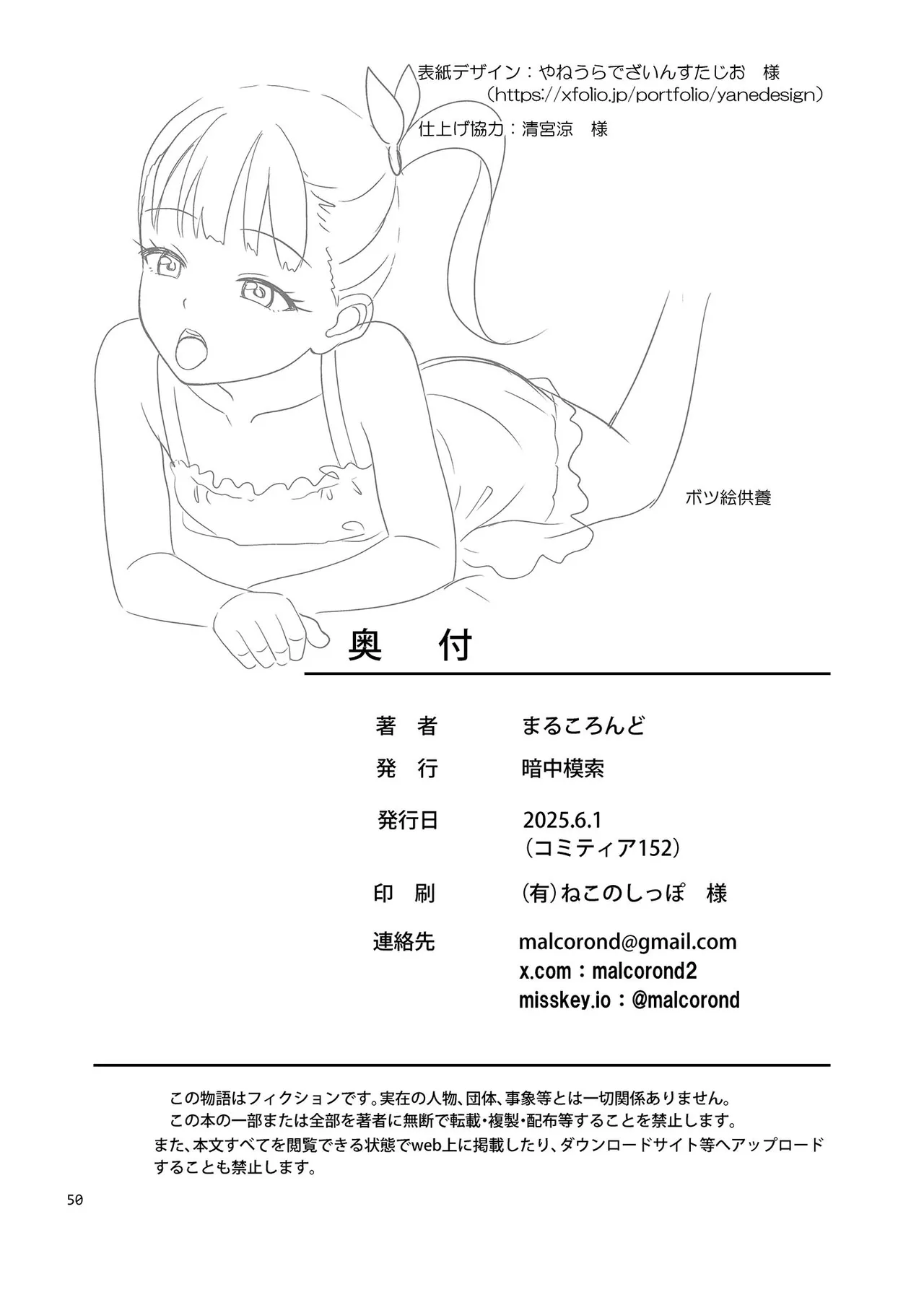 Delivery na Syoujo no Ehon 6 page 49 - sole female multi-work series hentai manga - read online free