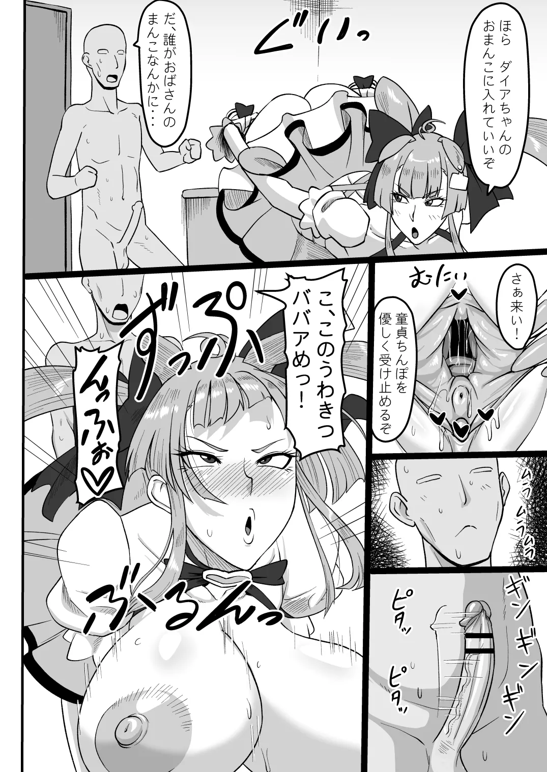 母の濃密リラクゼーション - Page 13