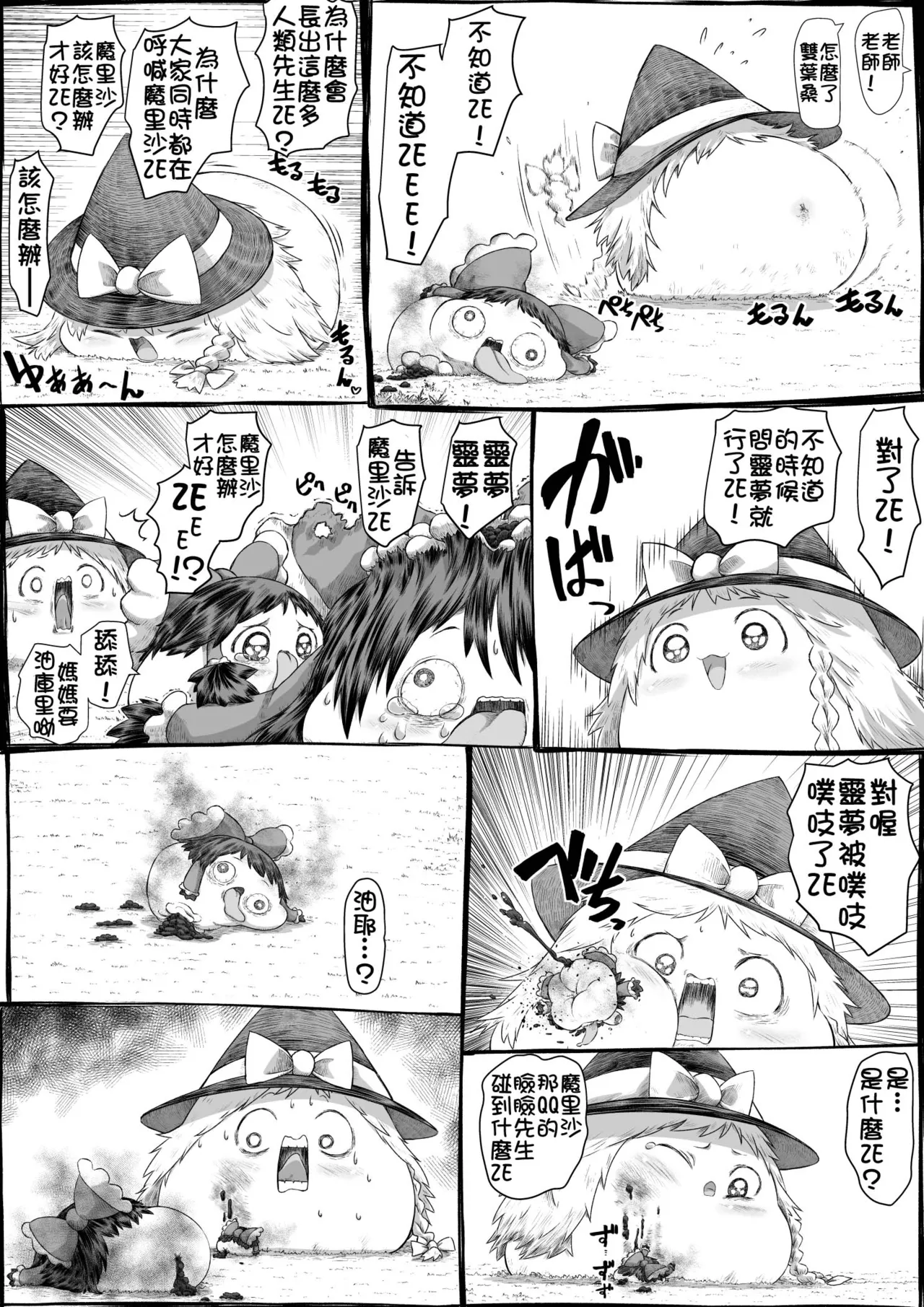 莫西干老师的油库里教学 - Page 24