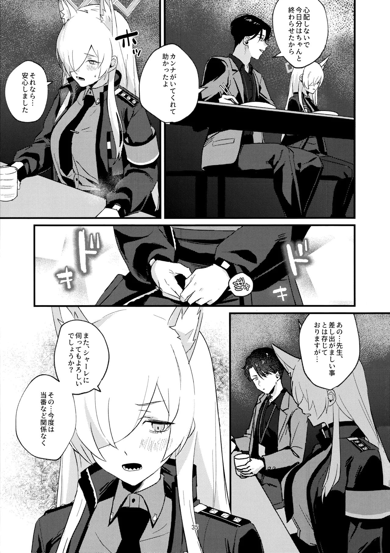 クズでドSな先生と雌犬カンナ page 34 featuring kanna ogata blue archive parody - sole female sole male hentai manga - read online free