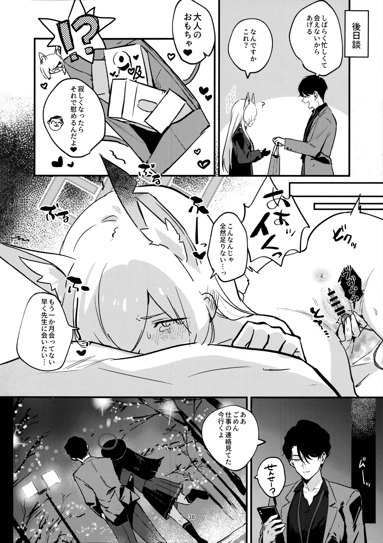クズでドSな先生と雌犬カンナ page 37 featuring kanna ogata blue archive parody - sole female sole male hentai manga - read online free