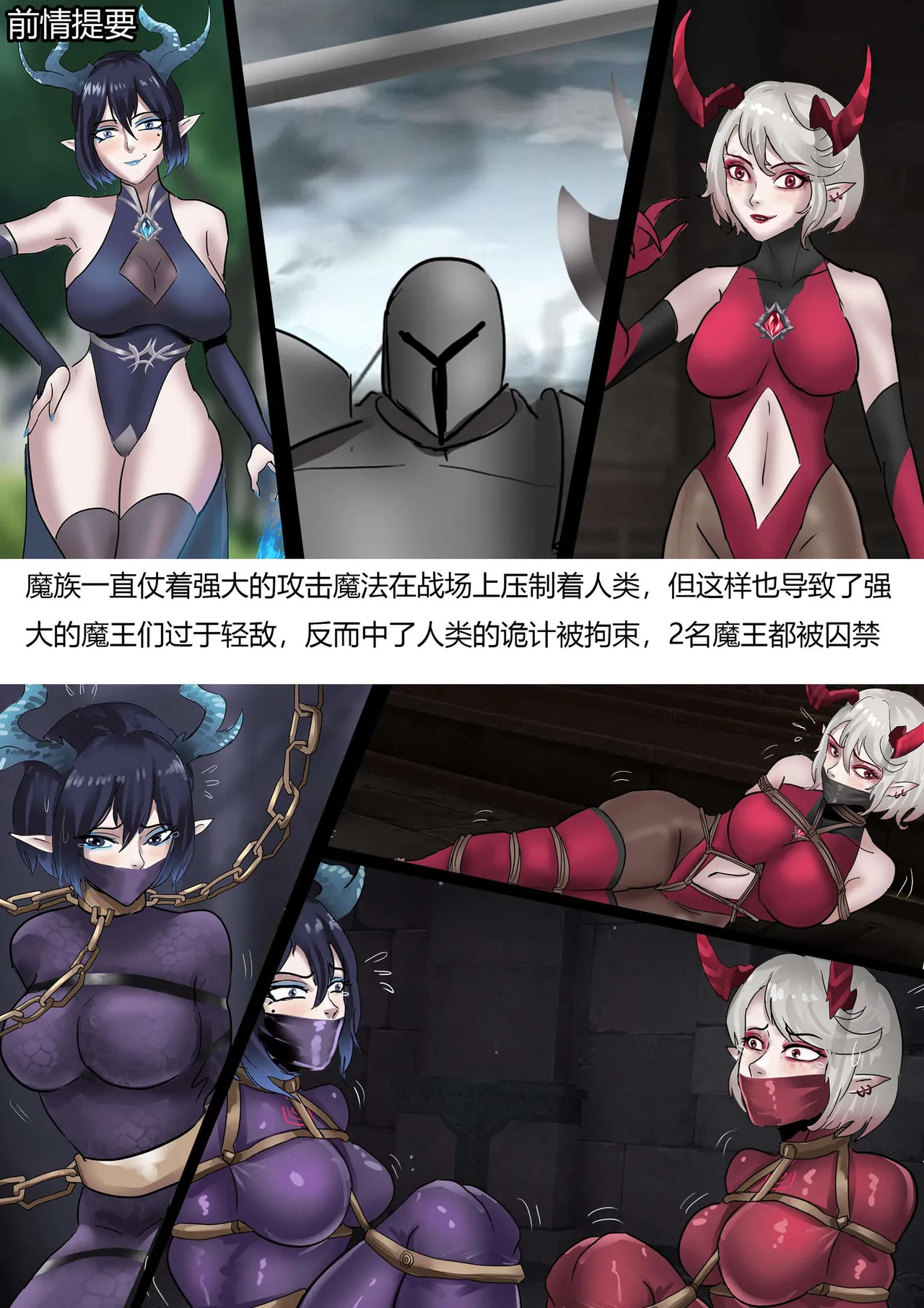 强大魔王中陷阱01-03 - Page 36