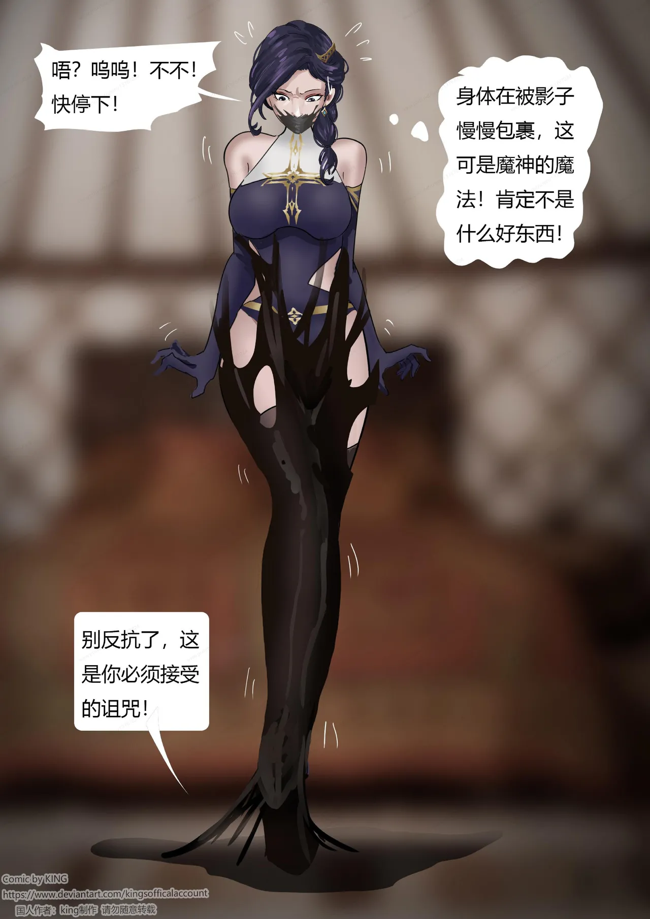 [King] 强大魔王中陷阱-魔神篇 01-03 - Page 14