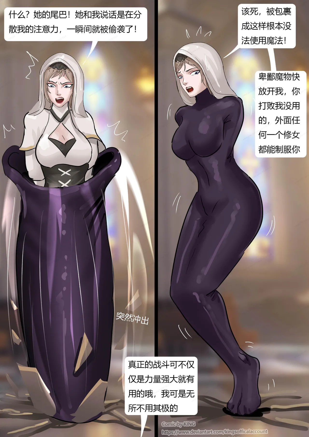 [King] 强大魔王中陷阱-魔神篇 01-03 page 31 original parody - gloves pantyhose hentai manga - read online free