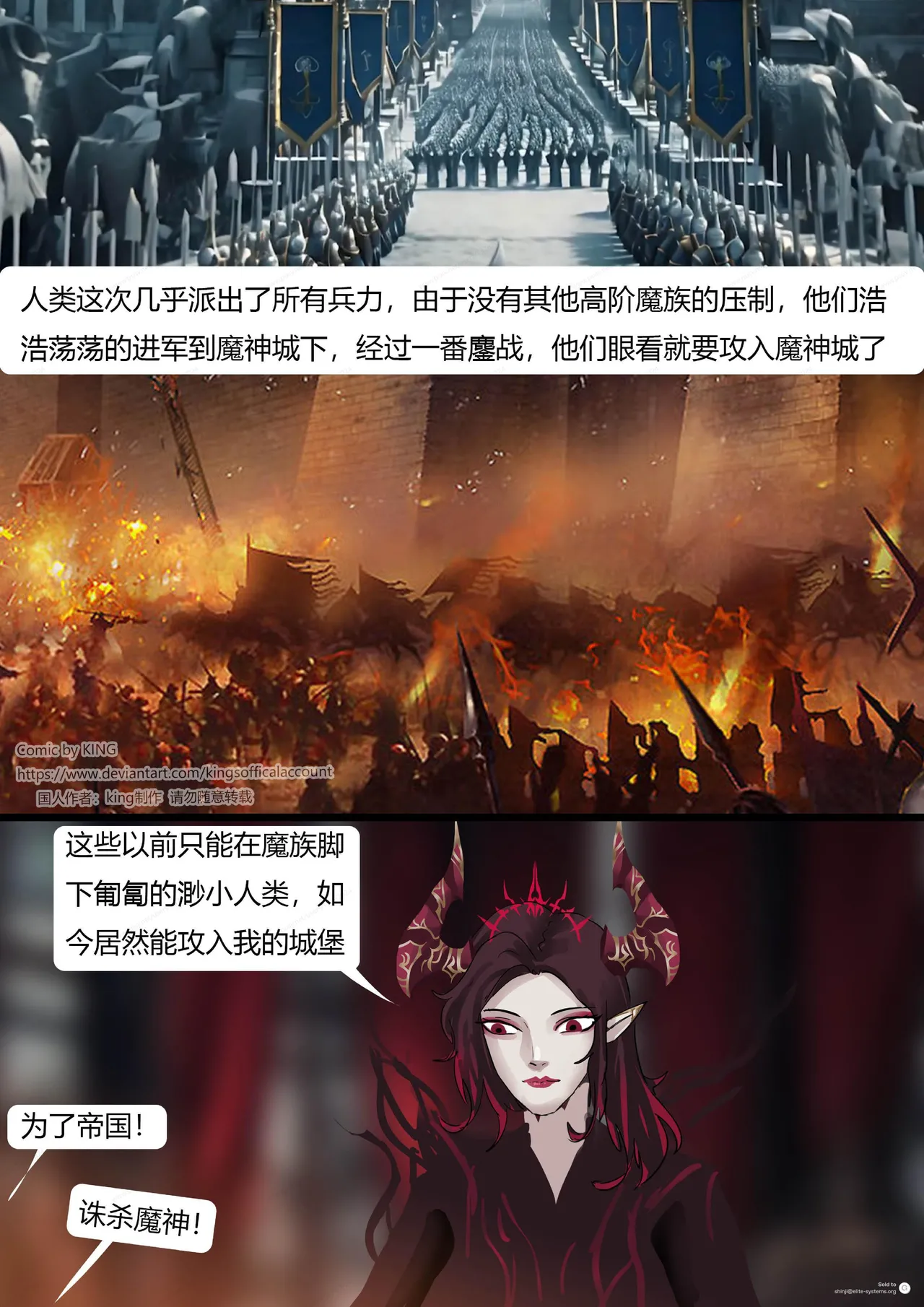 [King] 强大魔王中陷阱-魔神篇 01-03 page 48 original parody - gloves pantyhose hentai manga - read online free